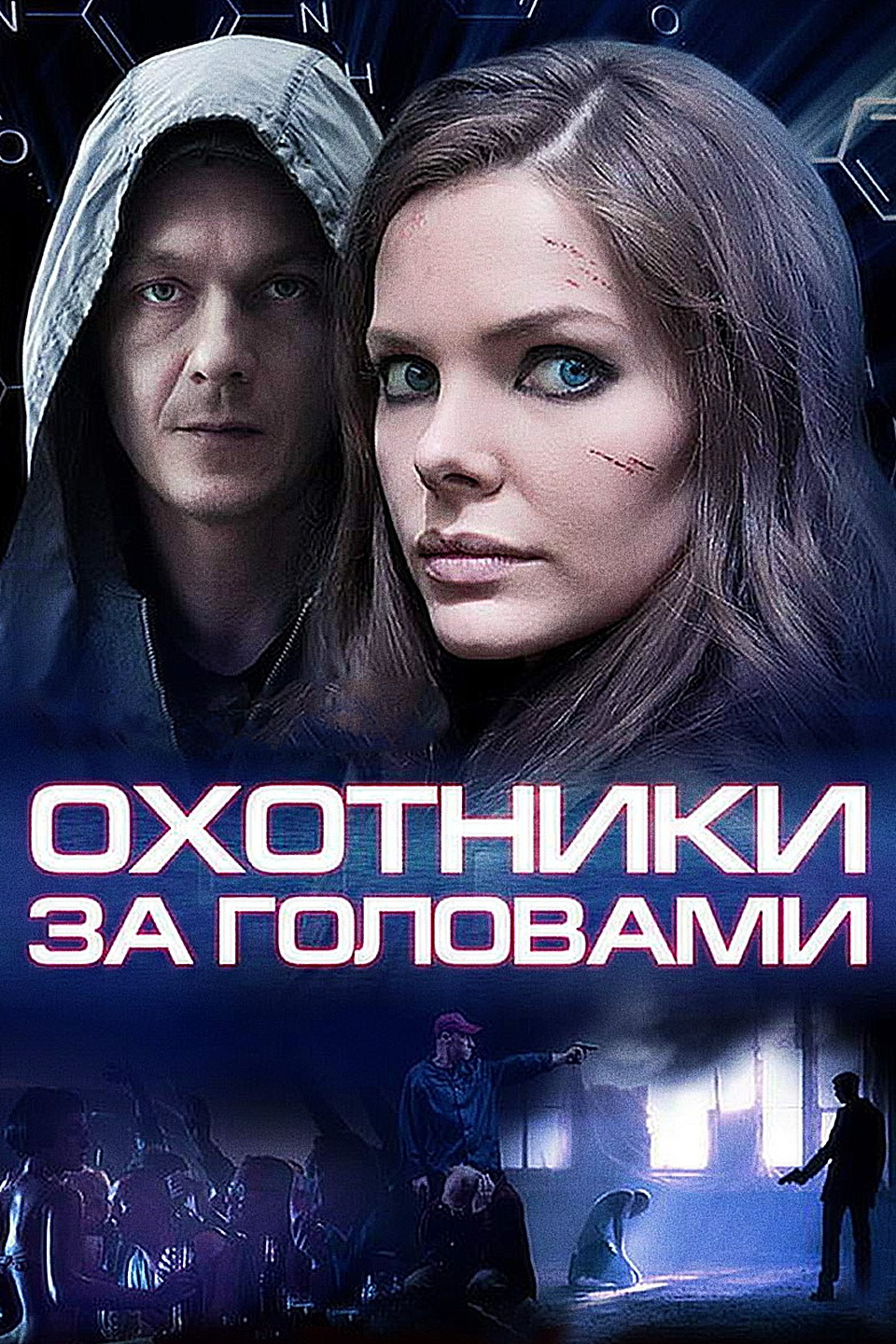 960x1440  Менос (Филм, 2006) - Смотрет Онлашн.