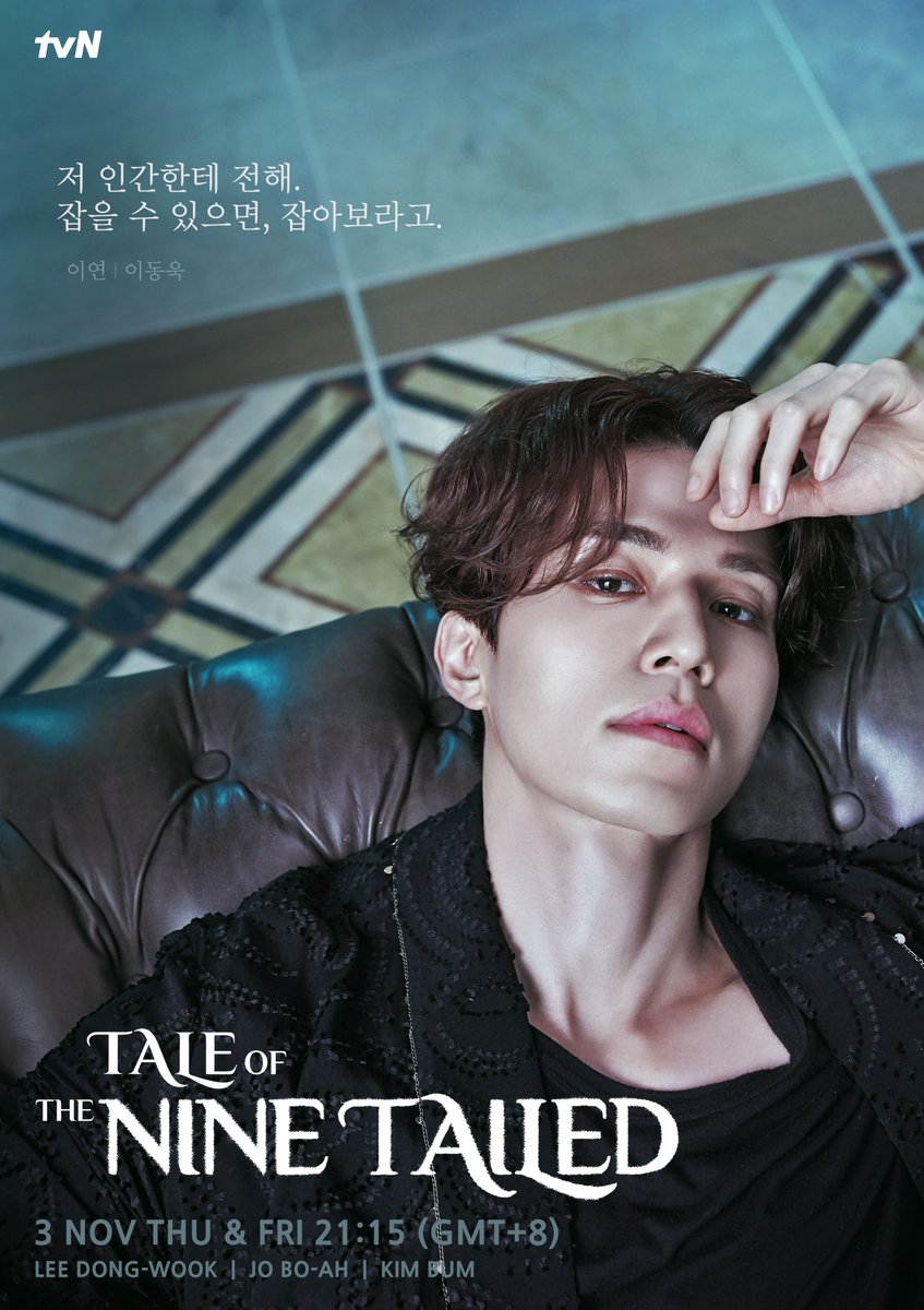 847x1200  TVN в Твиттере: \ "Ли Донг-Вук играет Ли Йон, девяти хвостанного лиса, который живет как человек. 🇼🇹🇭🇲🇲🇲🇻 #