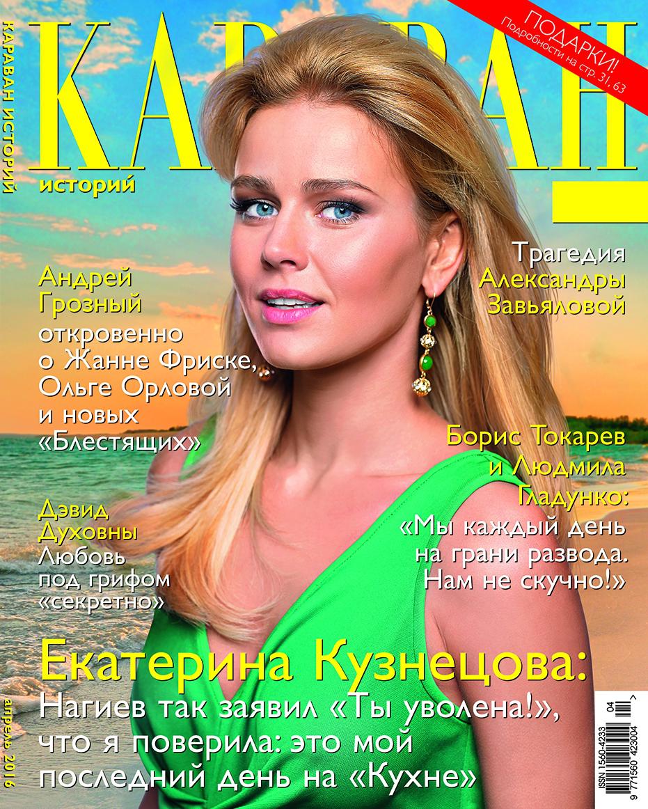 931x1162  Nekaterinana kuзnehowowowowowova, моска, 21 годовиту