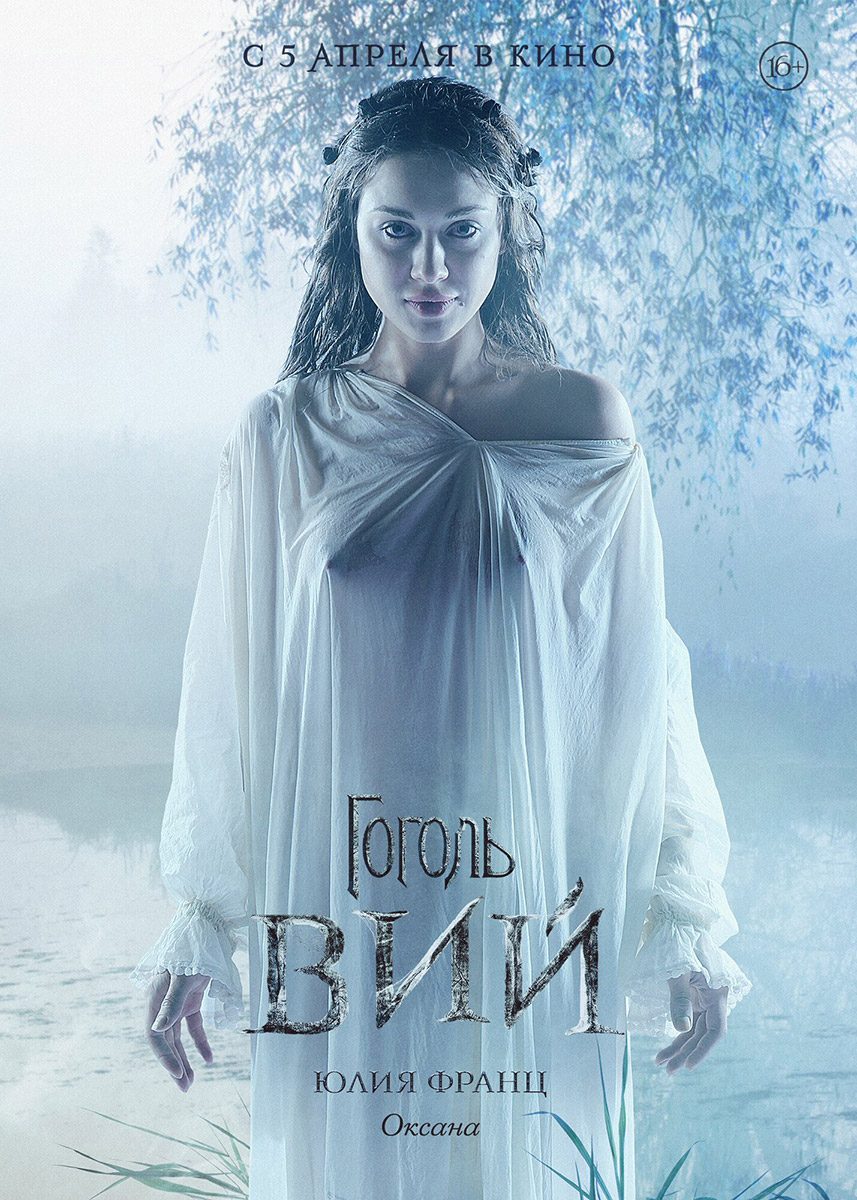 857x1200  Юлия Франц - 29 лет 29-го мая