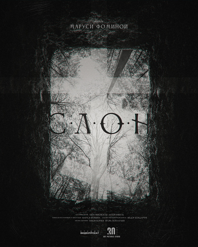 800x1000  Look of the Day: Маруся Фомина в Maison Bohemique | Tatler Россия