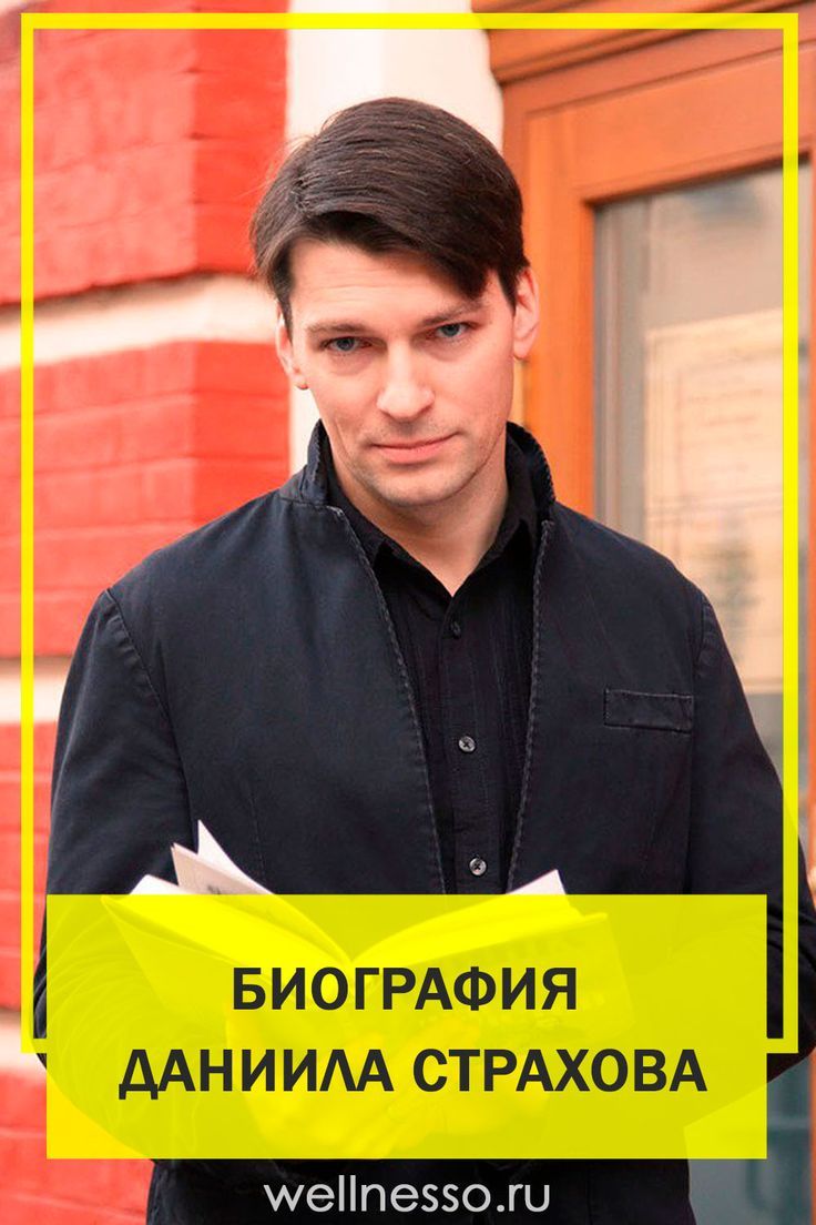 736x1104  Страхов Даниил