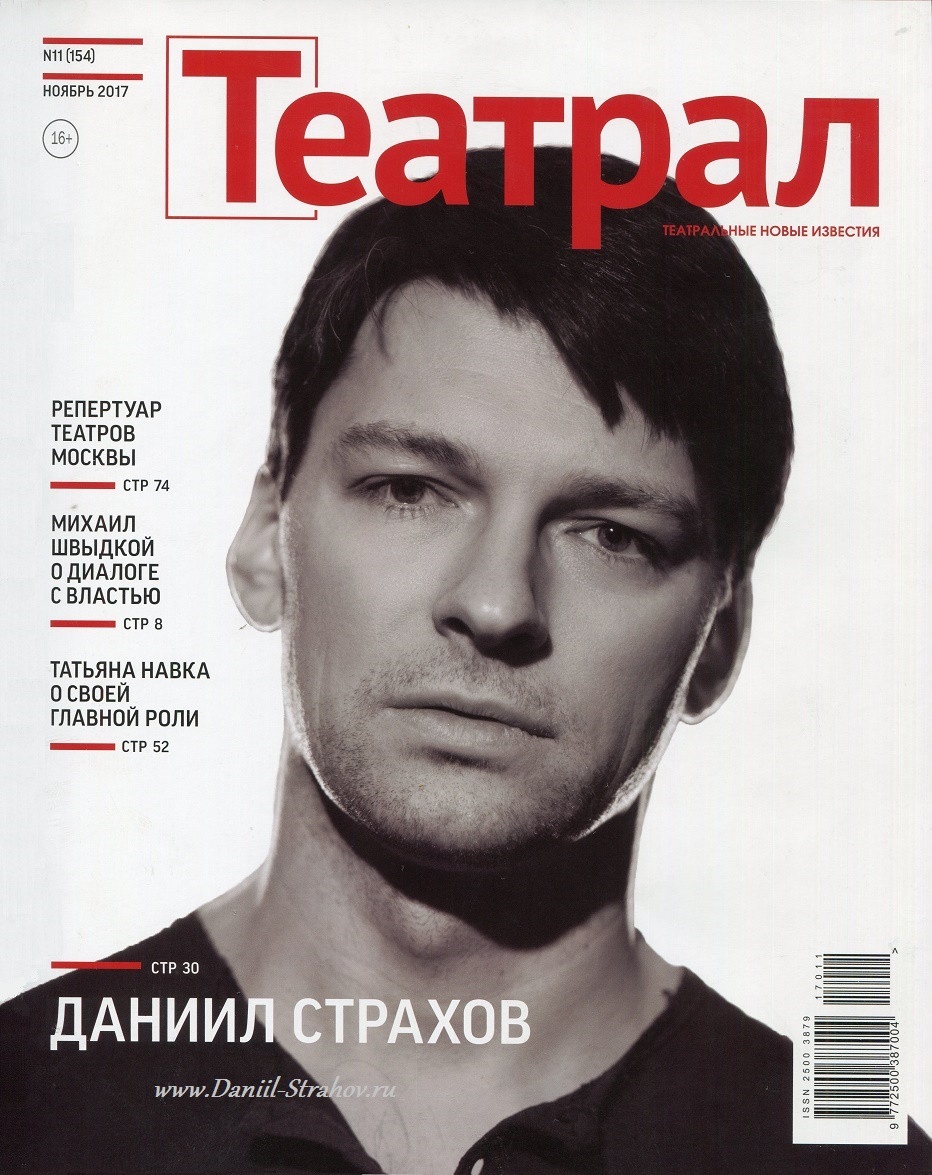 932x1175  Даниил Страхов - Daniil Strahov фото №939396