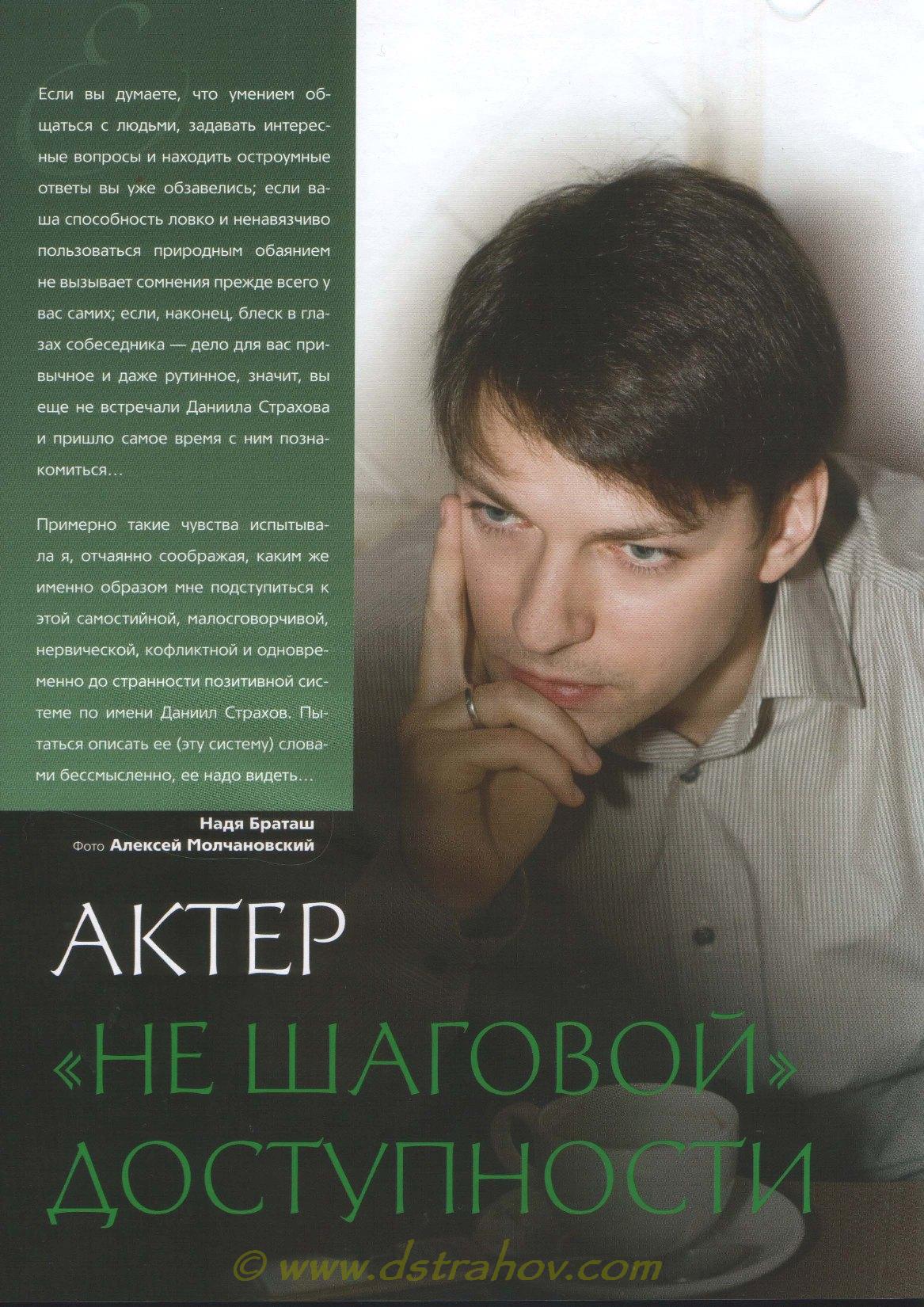 1167x1650  Вернувшийся на экраны секс-символ нулевых Даниил Страхов восхитил  поклонниц: «Красивейший» | WMJ.ru