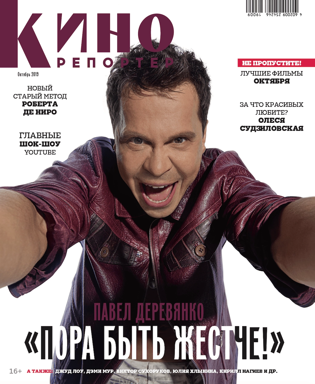 1025x1248  Павел Деревянко рассказал о пикантных моментах на съемках и как он с ними  борется | StarLife | Пульс Mail.ru