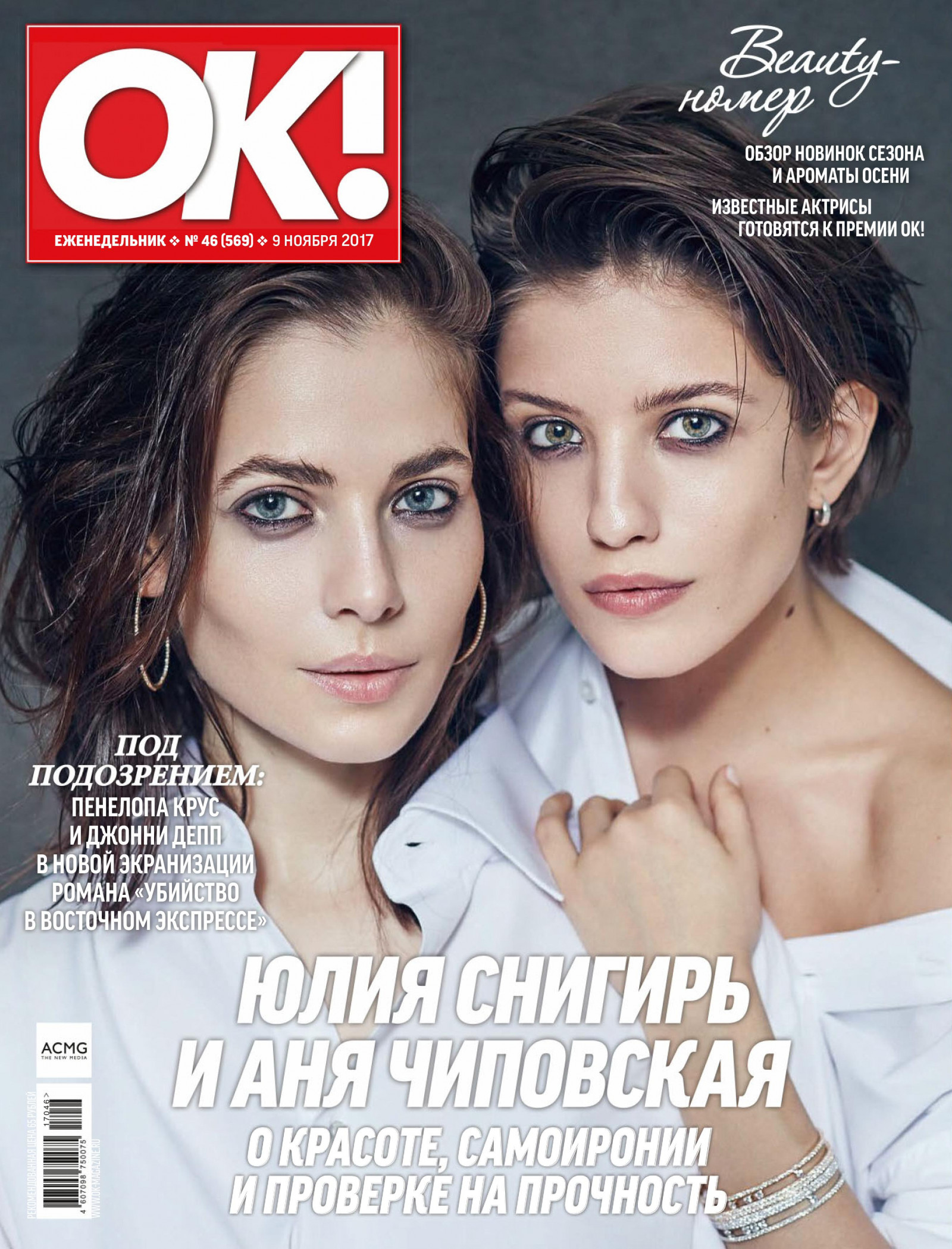 1600x2098  У Юлии Снигирь роман с Данилой Козловским?