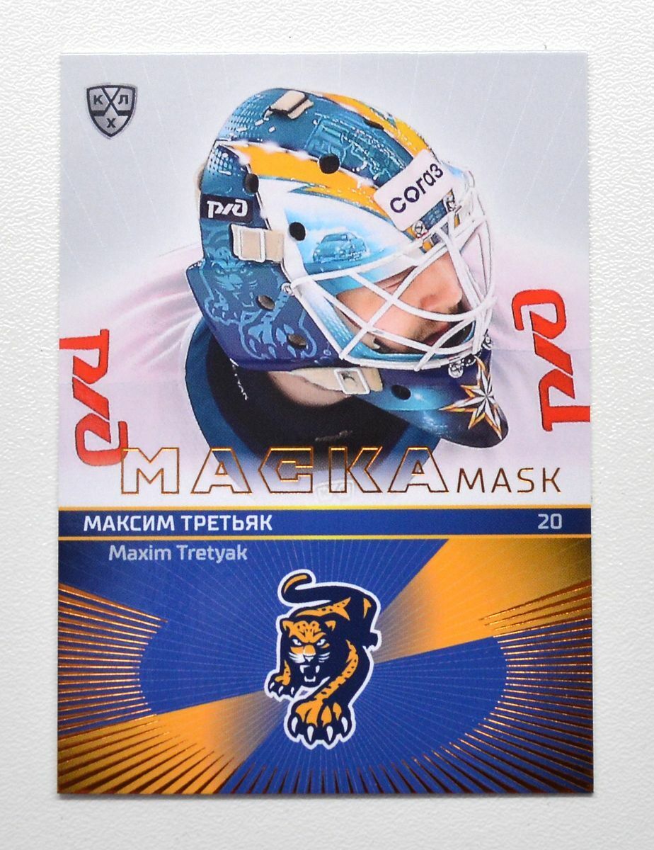 924x1200  Латвия, Латвия. 27 сентября, 2021 год. Джере Карджалайнен (L) Динамо Риги (L) с Денисом Вихаревами HC Sochi во время хоккейной хоккея Континентальной лиги хоккея 2021-2022 гг.