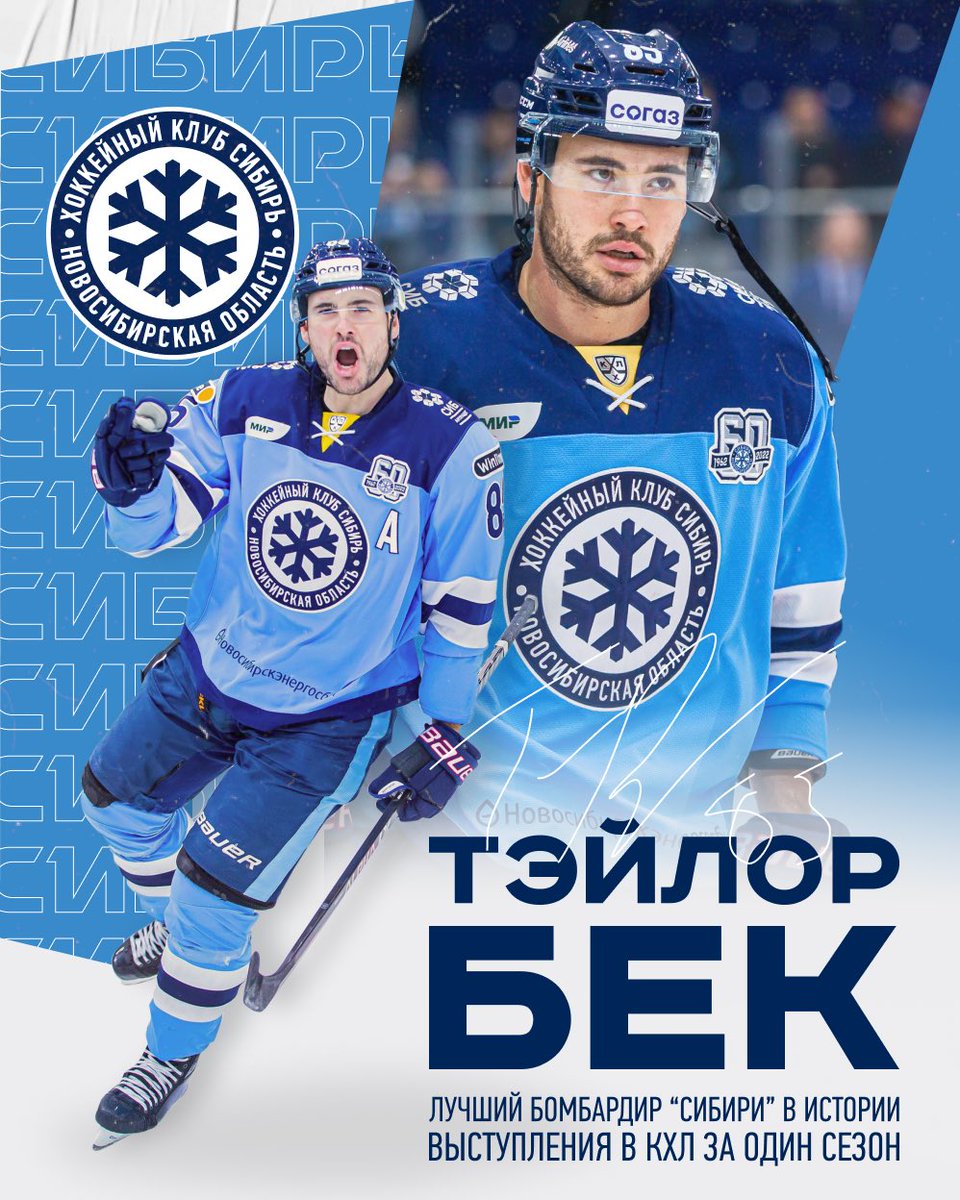 960x1200  Хоккейный клуб Sibir (@hcsibir) / Twitter