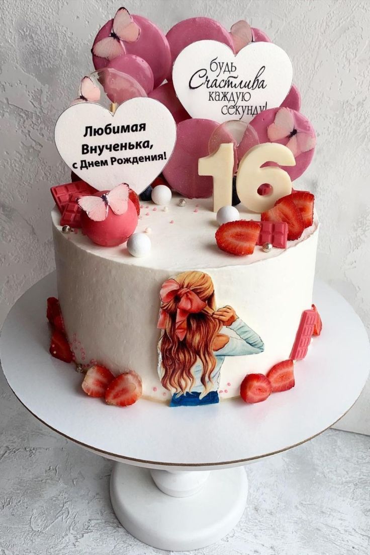 736x1103  Торт на 16 лет для девочки | Торт на 16-летие, Вкусняшки, Торт на день  рождения