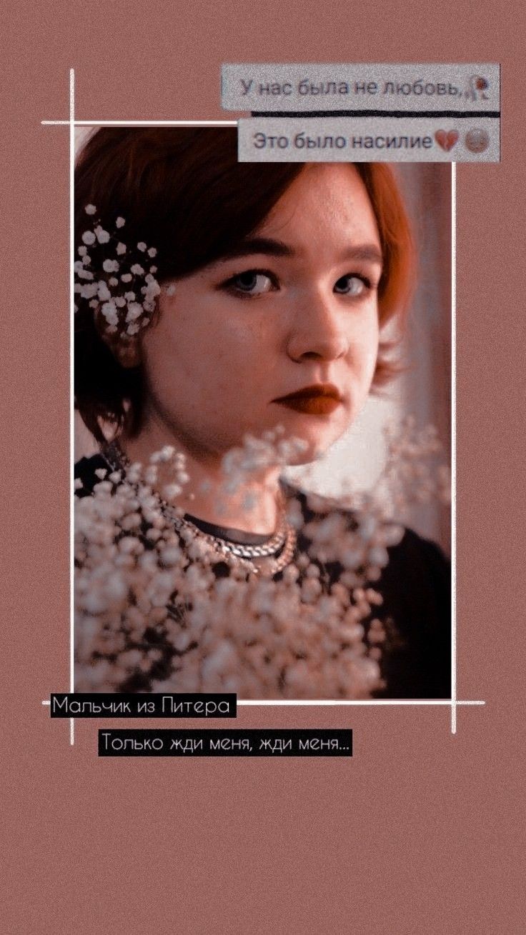 736x1309  Обои алёна швец эстэтика | Заплаканное лицо, Швеция, Обои