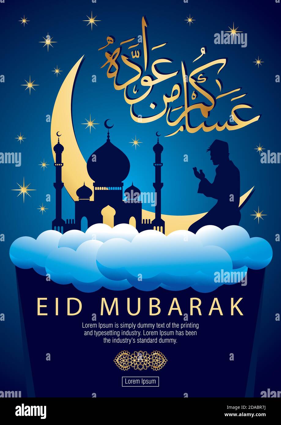 919x1390  Рамадан Ид Мубарак Праздничная карта. Муслим молится на облаках на фоне мечети и полумесяца, векторное изображение \ U0026 Art - Alamy