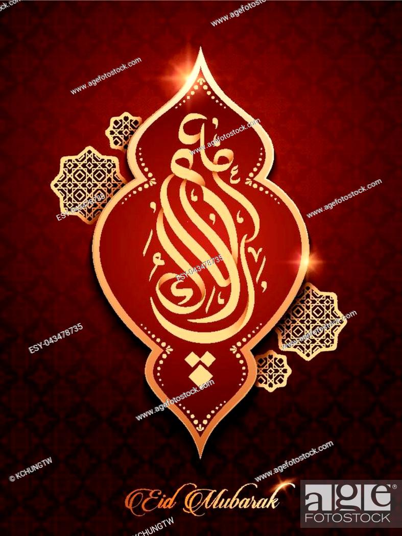 787x1050  Эйд Мубарак Каллиграфия дизайн с кадром в форме купола и темно -красным фоном, вектором запаса, вектором и низким бюджетом. Картинка ESY-043478735 | AgeFotostock