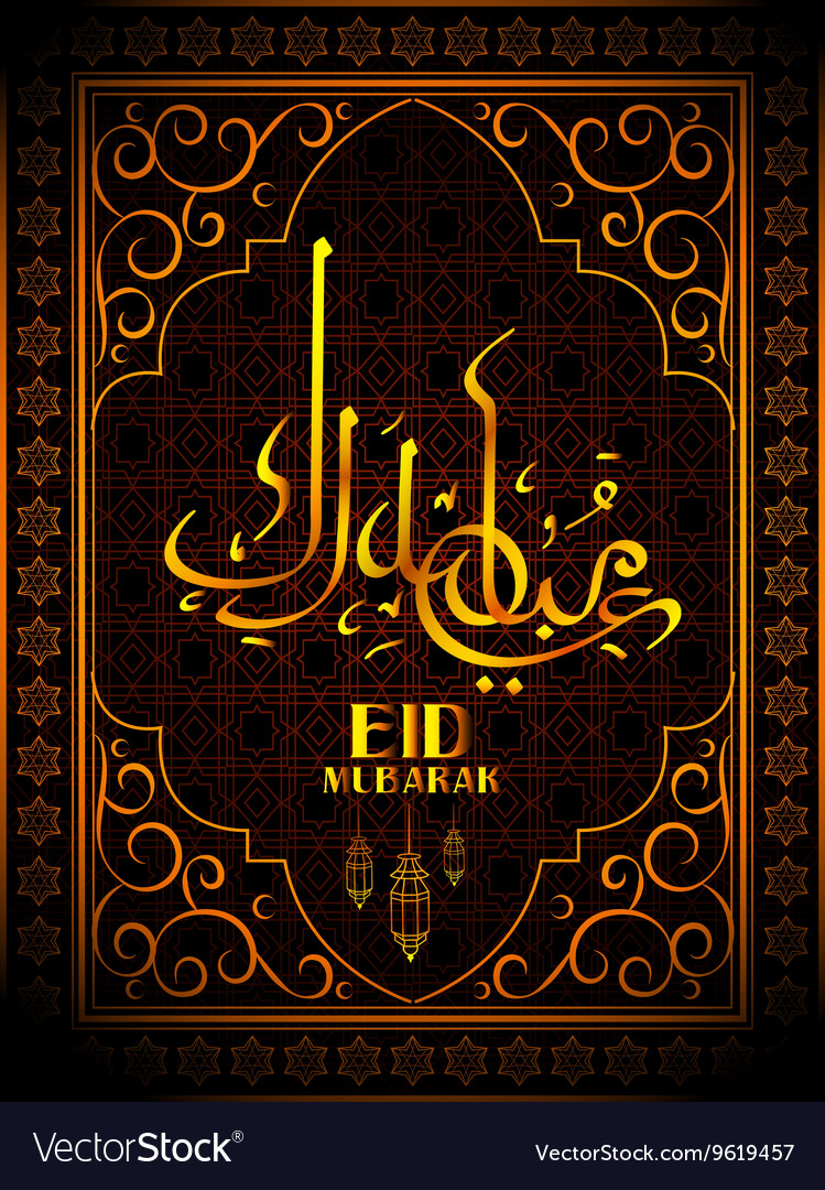 749x1080  Эйд Мубарак приветствует на арабском векторе.