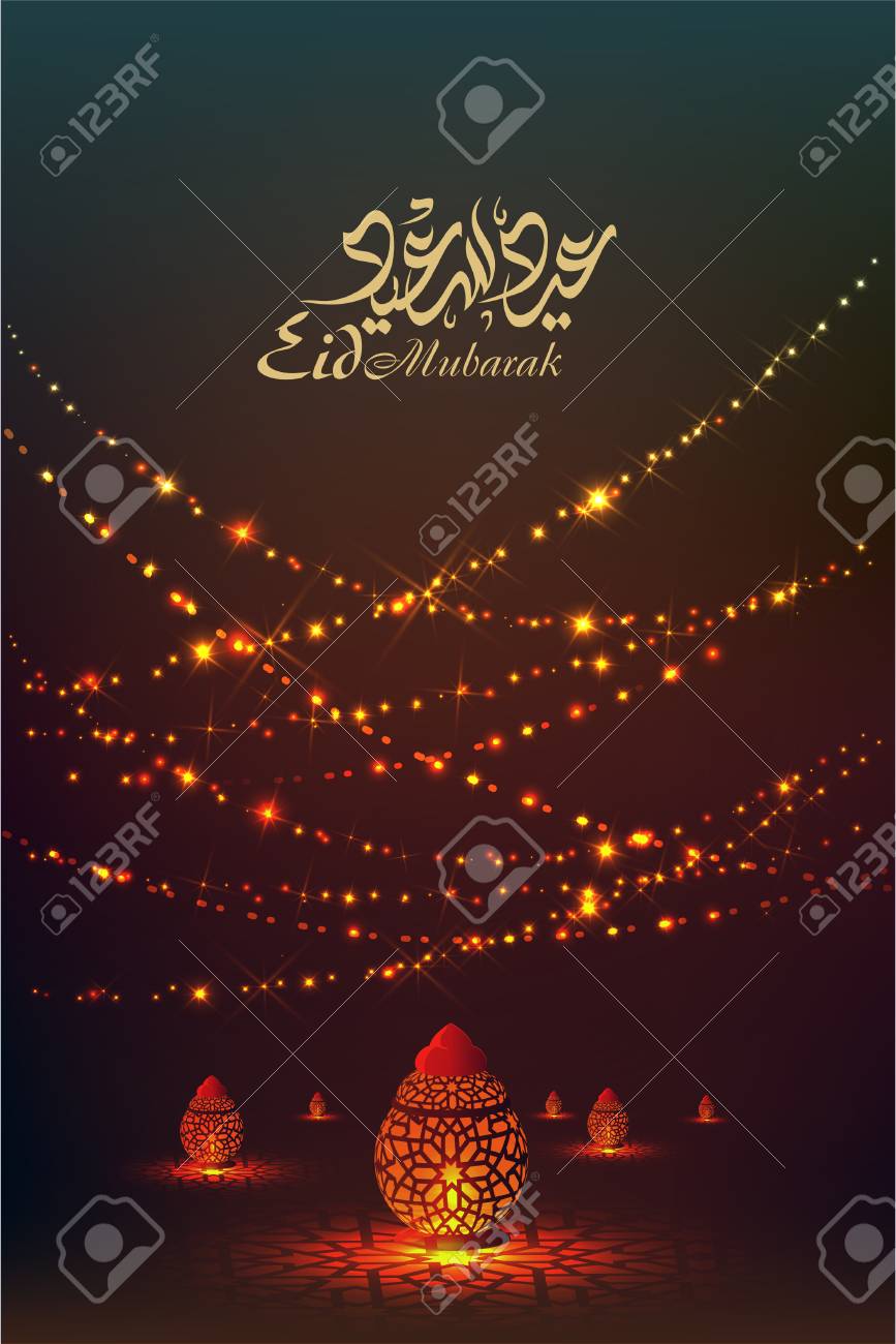 867x1300  Ид Мубарак \