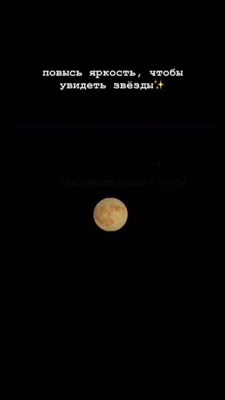 736x1309  душераздирающие цитаты | Душераздирающие цитаты, Небольшие цитаты, Яркие  цитаты