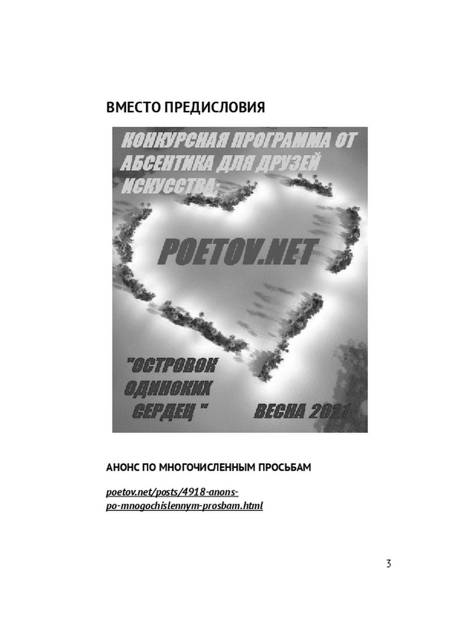 900x1200  Конкурсная программа от Абсентика для друзей: \