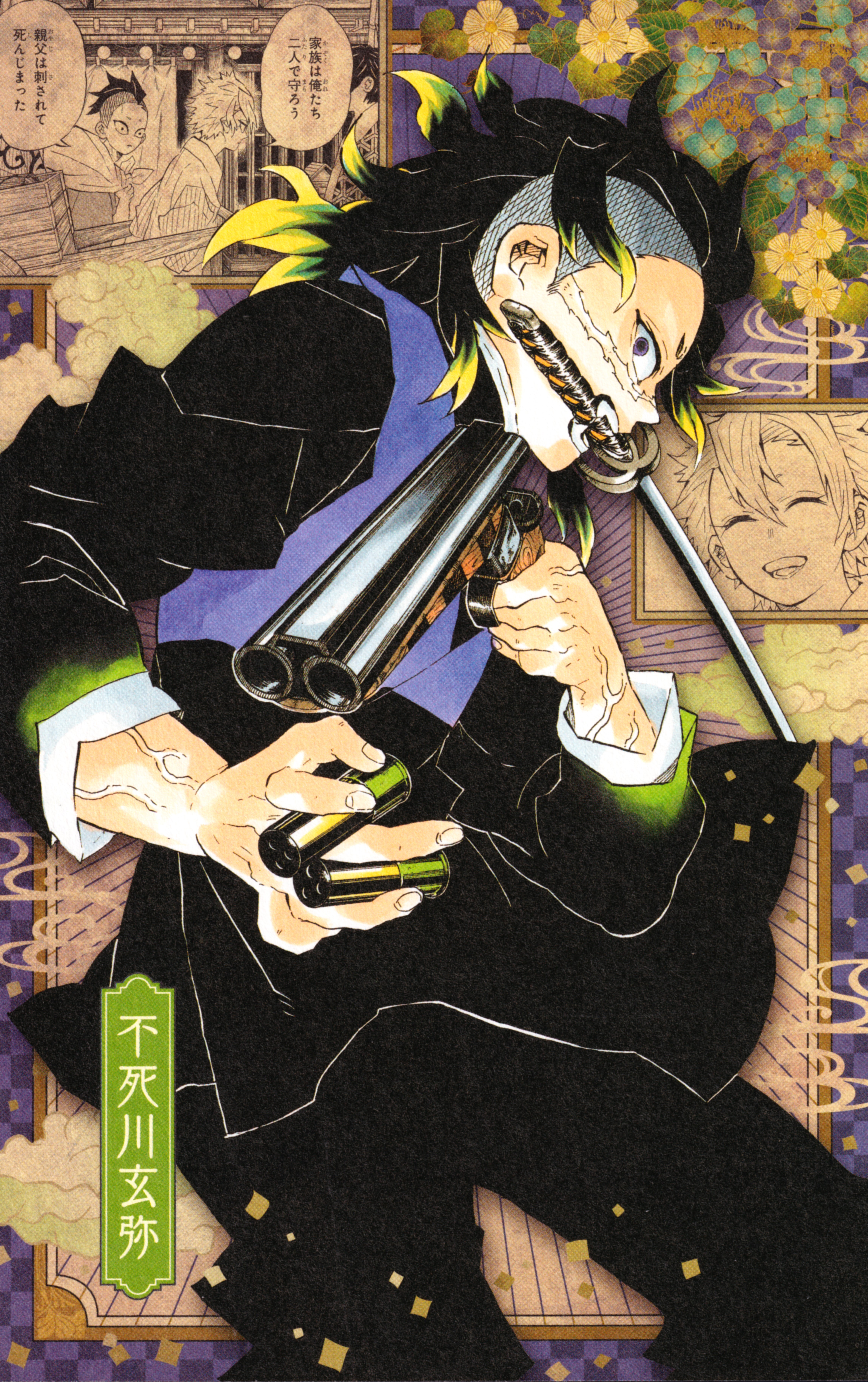 4599x7318  Genya Shinazugawa - галерея обоев и сканирования - Minitokyo