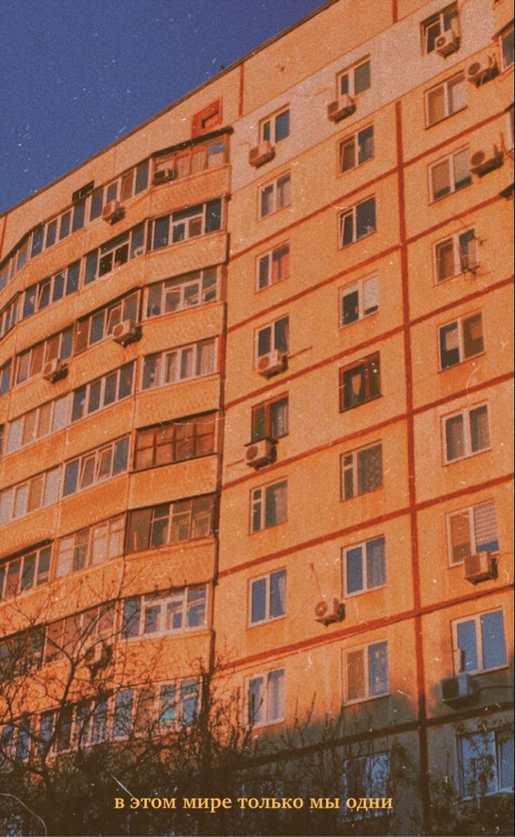 736x1195  панельки | Пейзажи, Летние картинки, Городской пейзаж