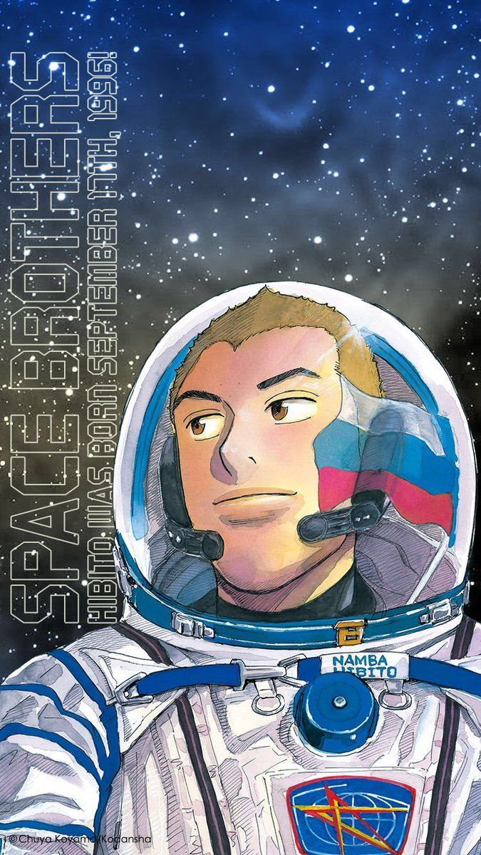 675x1200  ☆ ｂ ｂ 【宇宙 兄弟】