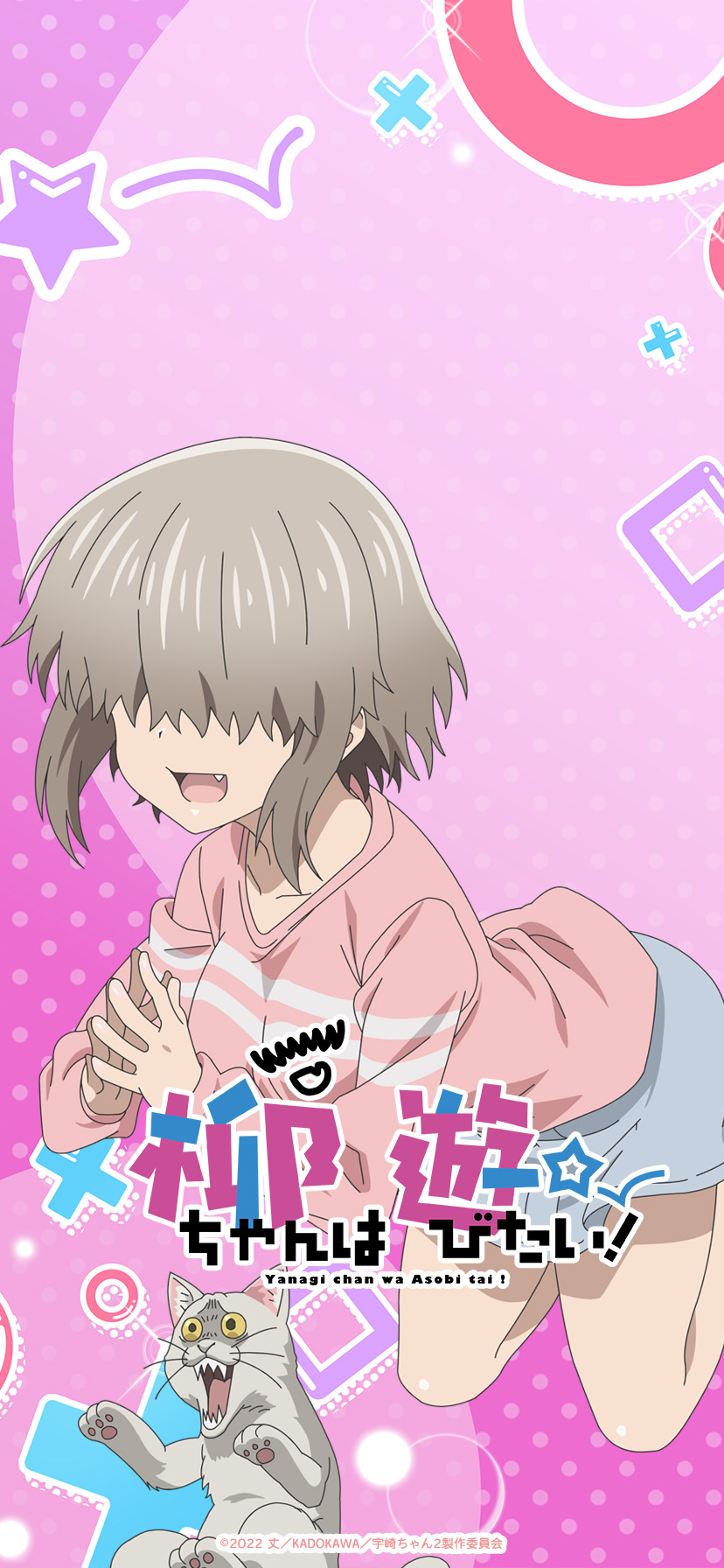 828x1792  Узаки-чан хочет потусоваться! Телефон обои - мобильная пропасть