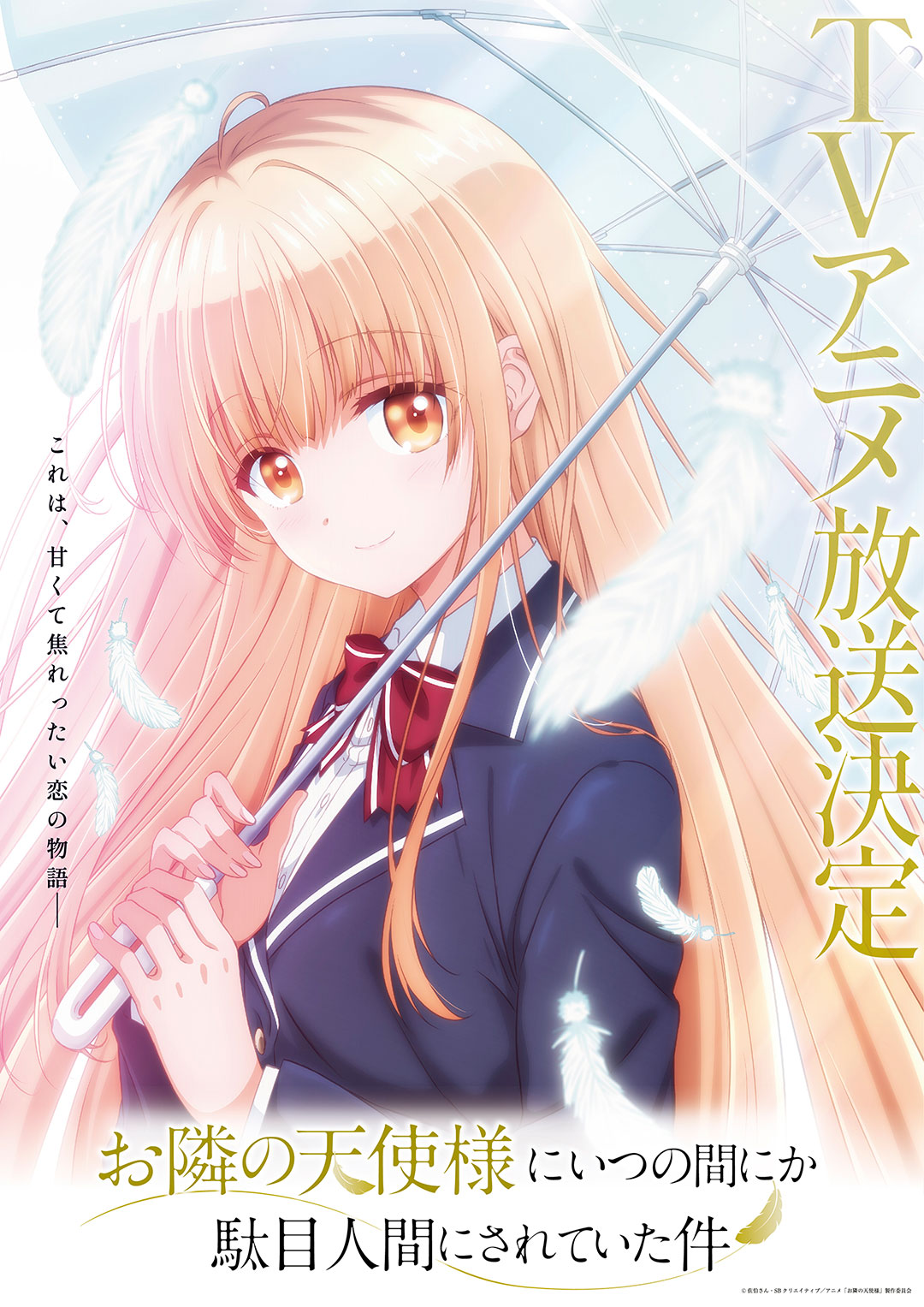 1080x1527  Ангель-нёс-дверь-плюс-я-рот-тизер-визуал-аниме-тренды | Ваш голос в аниме!