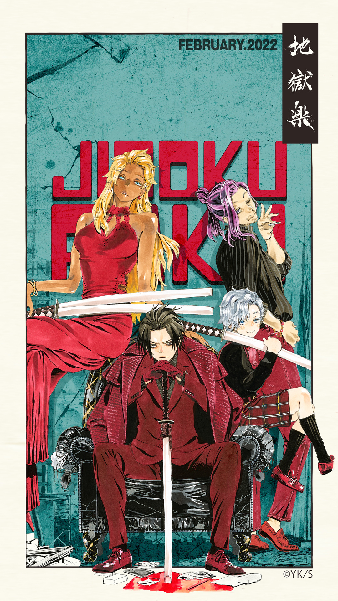 1080x1920  Jigokuraku HD обои | Pxfuel