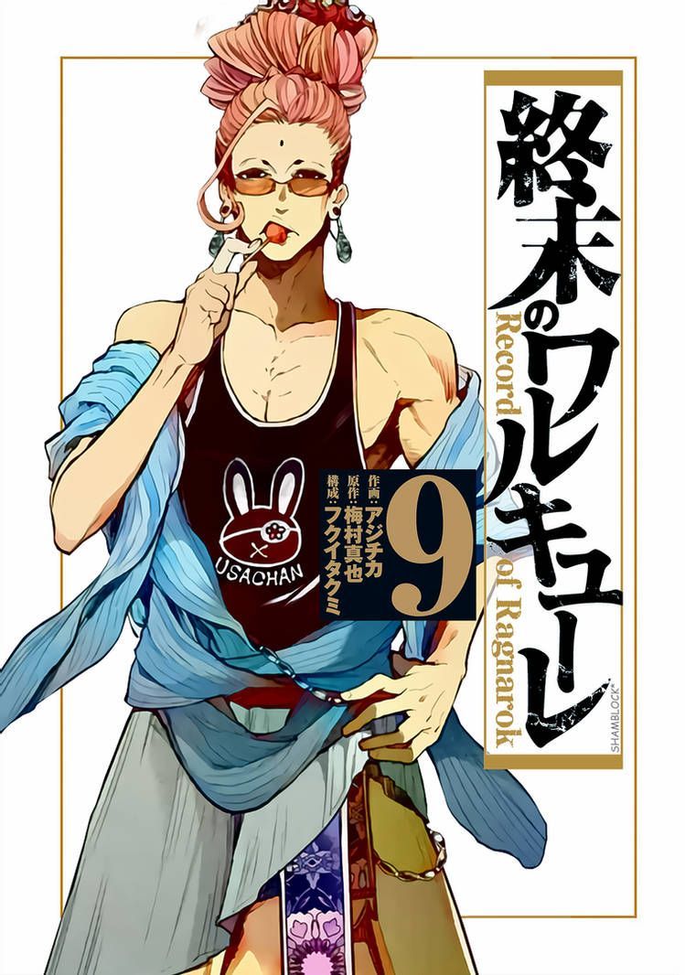 749x1066  Shuumatsu no Valkyrie: запись обоев Рагнарока - пещера обоев