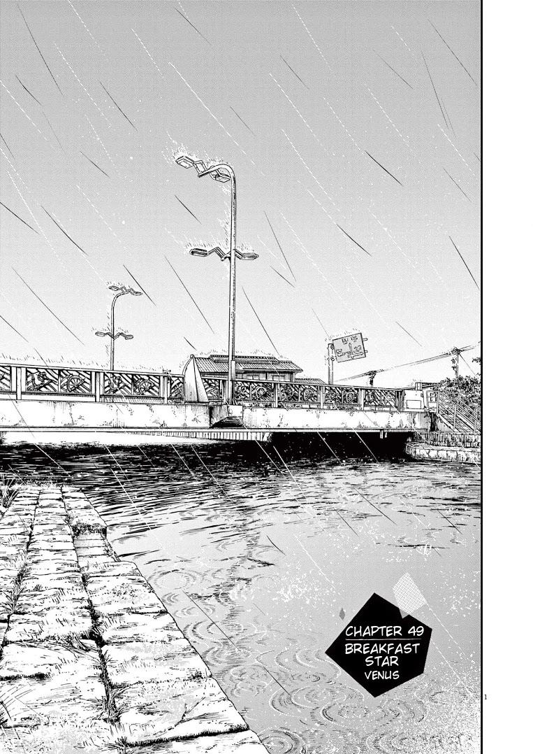 763x1078  Читайте бессонницы после школы, глава 49 о Мангакакалоте