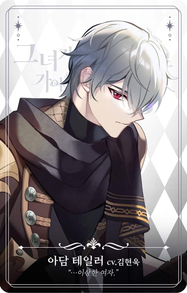 736x1152  Адам Тейлор: Причина, по которой Раелиана оказалась в особняке герцога Otome Game | Манхва, Гистория