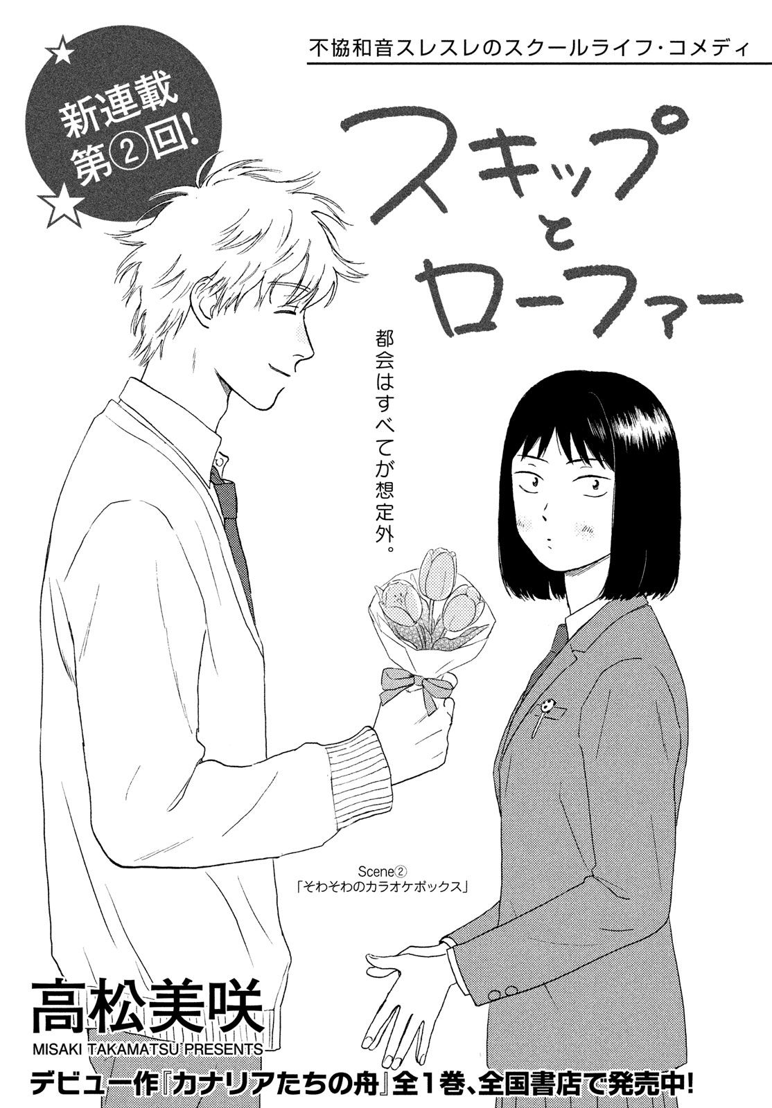 1114x1600  пропустить, чтобы Лофер | Хорошее аниме, чтобы смотреть, лоферы, манга