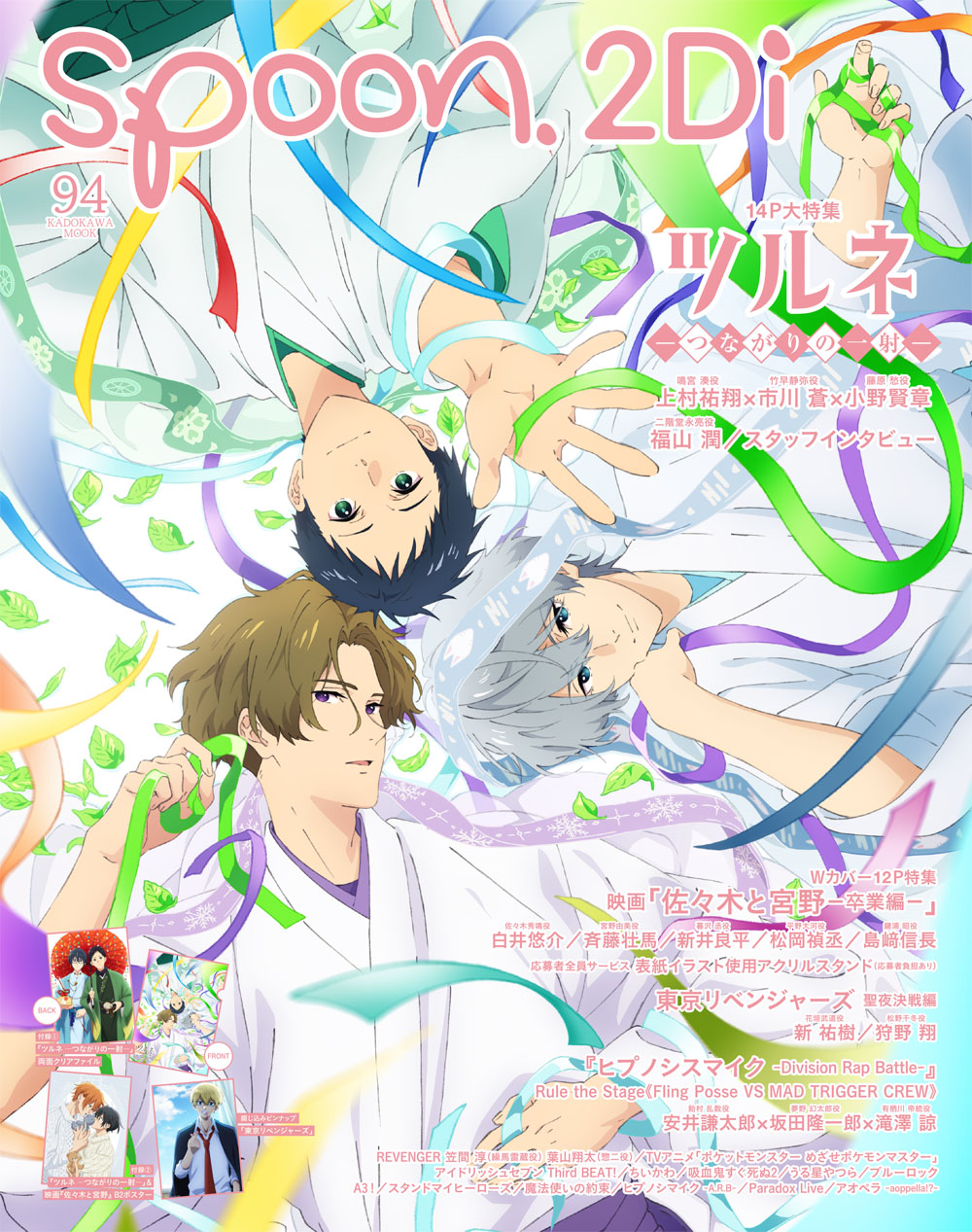 1000x1267  Цуруне: Цунагари нет Иша (Цуруне: Связывание Снимка) - Zerochan Anime Image Board Mobile