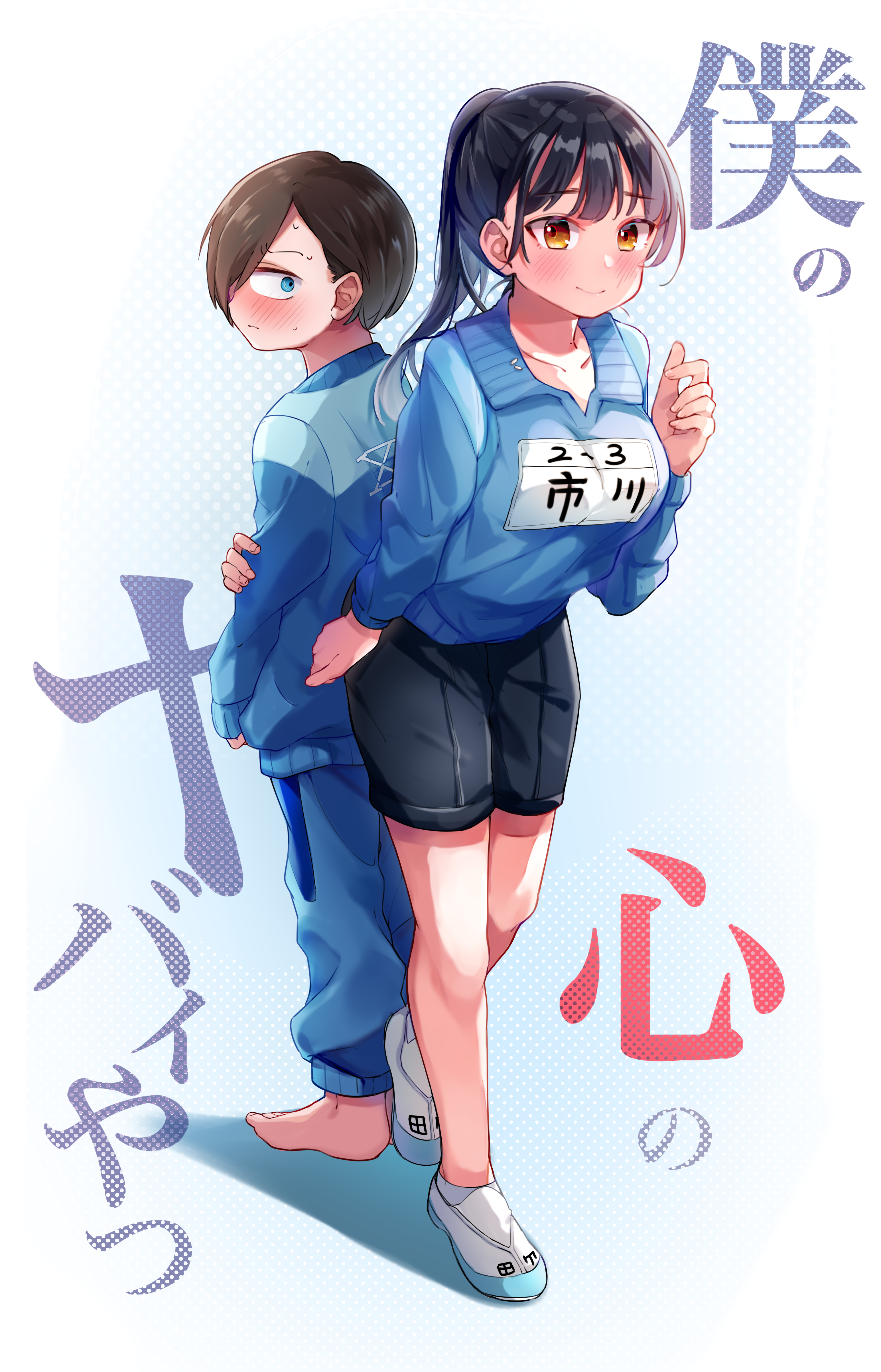 3090x4814  Boku no Kokoro no Yabai Yatsu (опасность в моем сердце) изображение от Pixiv ID 30782590 #3298061 - Zerochan Anime Image Board Mobile