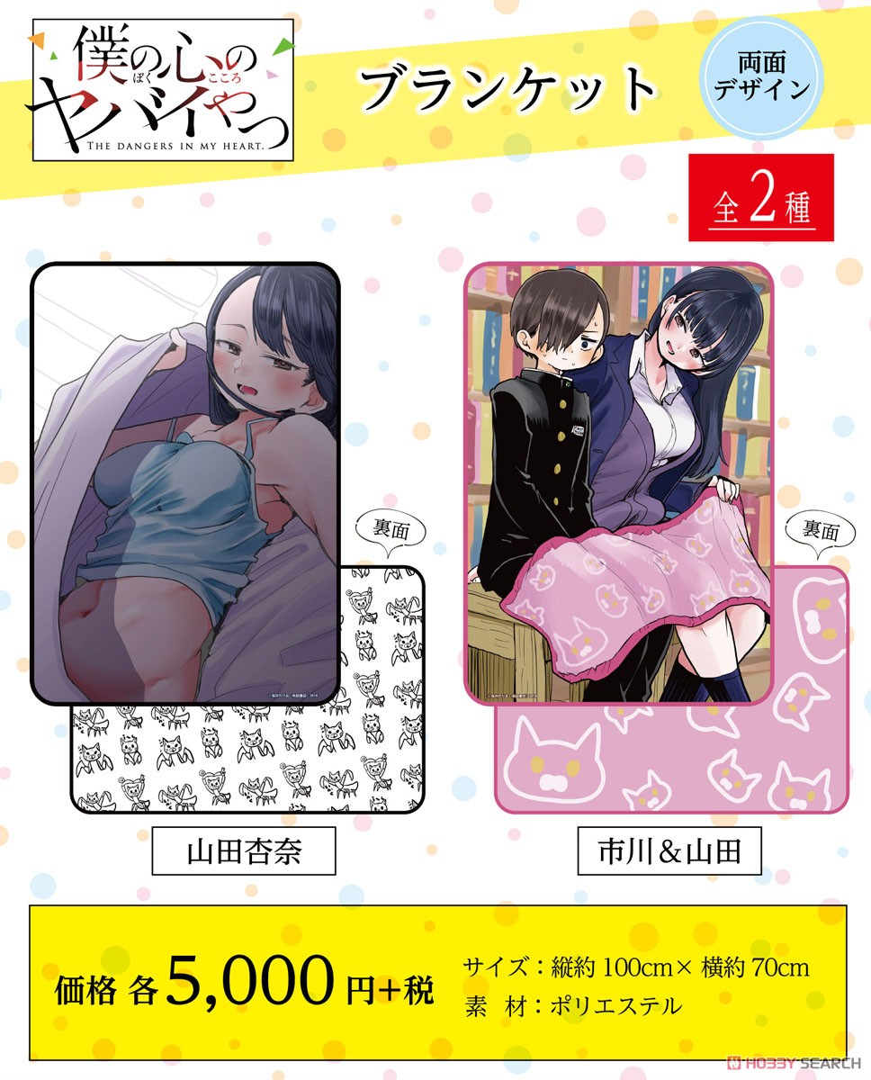 968x1200  Boku no Kokoro no Yabai Yatsu - Глава 93 (/a/nonymous): r/bokunokokoro