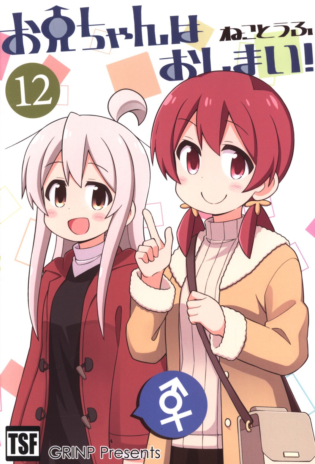 1061x1560  Onimai Im теперь ваша сестра заканчивается ｜ Tiktok Search