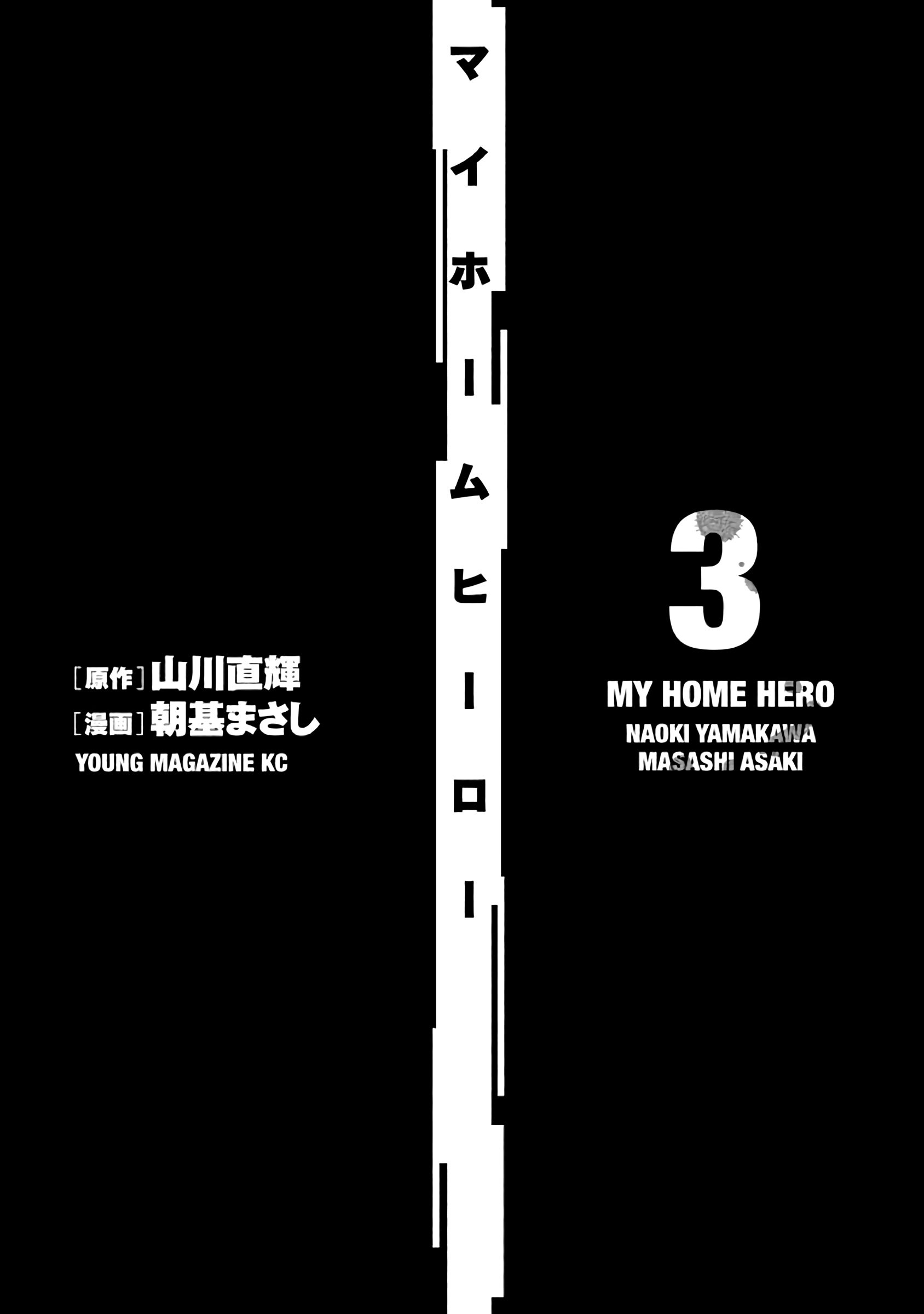 1688x2400  🍡 Ханами Данго в Твиттере: \ "🌧 Se nos terminó my home Hero. Sin Duda, Uno de Nuestros Animes Faceuritos de esta themerada. ¡Toda una sorpresa!