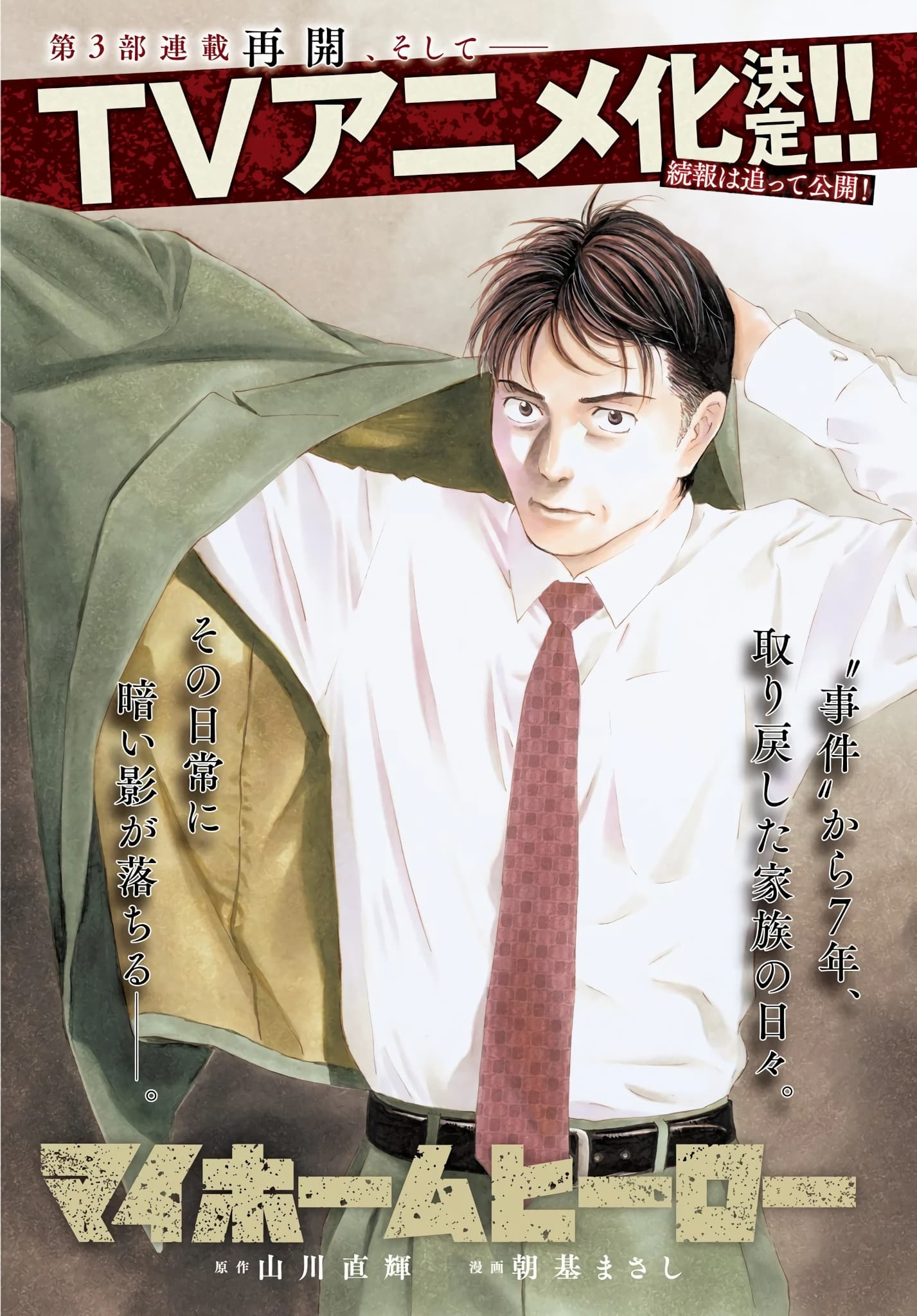 1427x2048  fyp #foryou #foryoupage #anime #tanjiro #kokushibou #aihoshino #aqua ... | Оши нет ко | ТИК Так