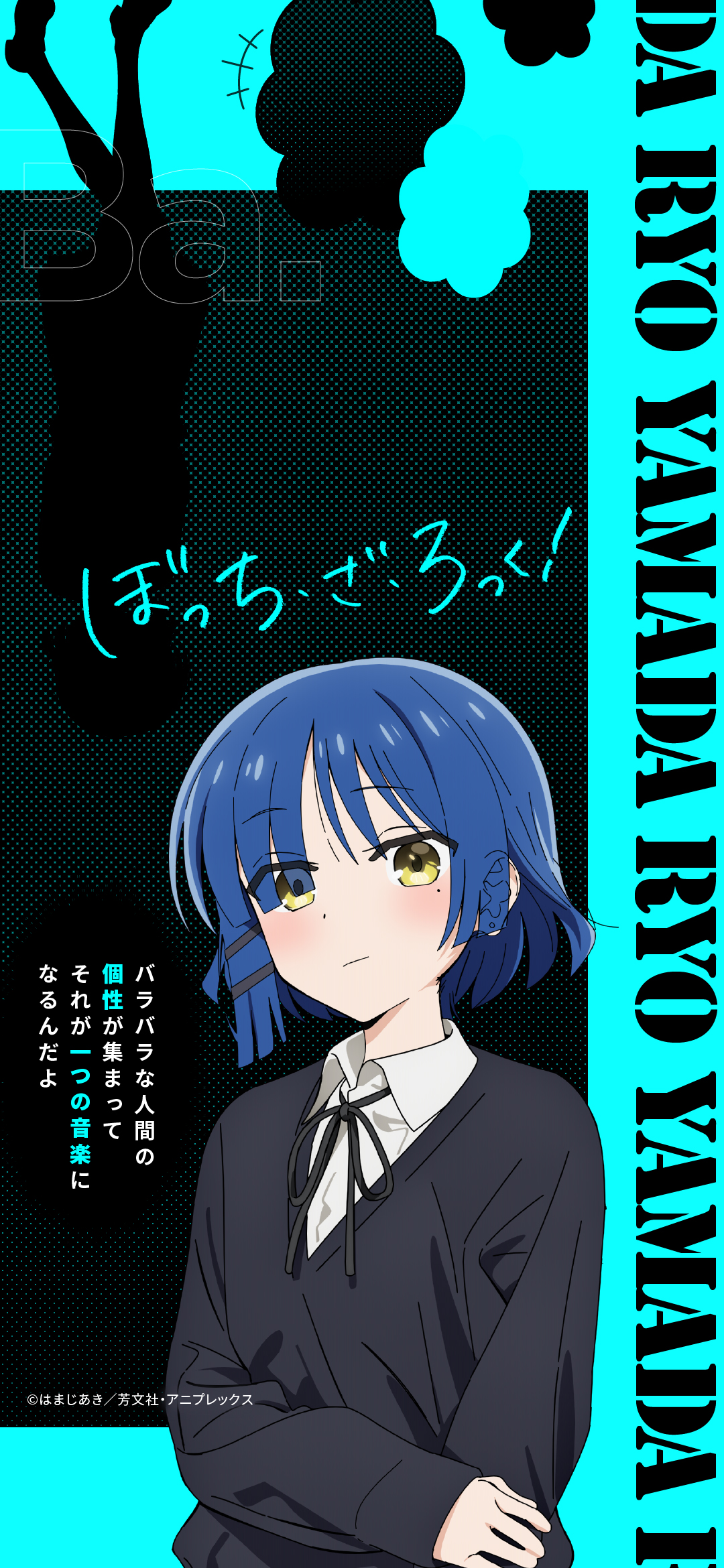 1080x2340  Bocchi The Rock Phone обои - мобильная пропасть