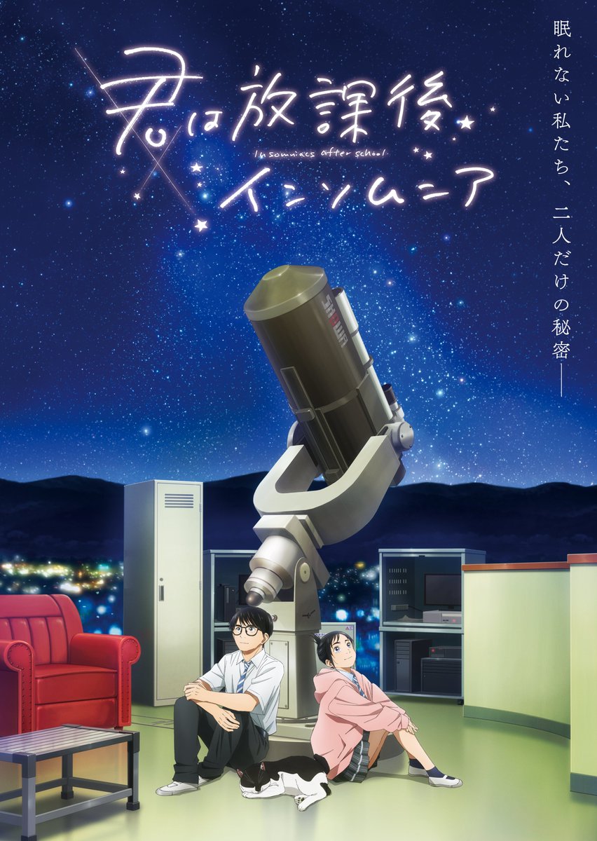 852x1200  Hidive kündigt fünf neue frühjahr-simulcast 2023 an | Аниме2 ты