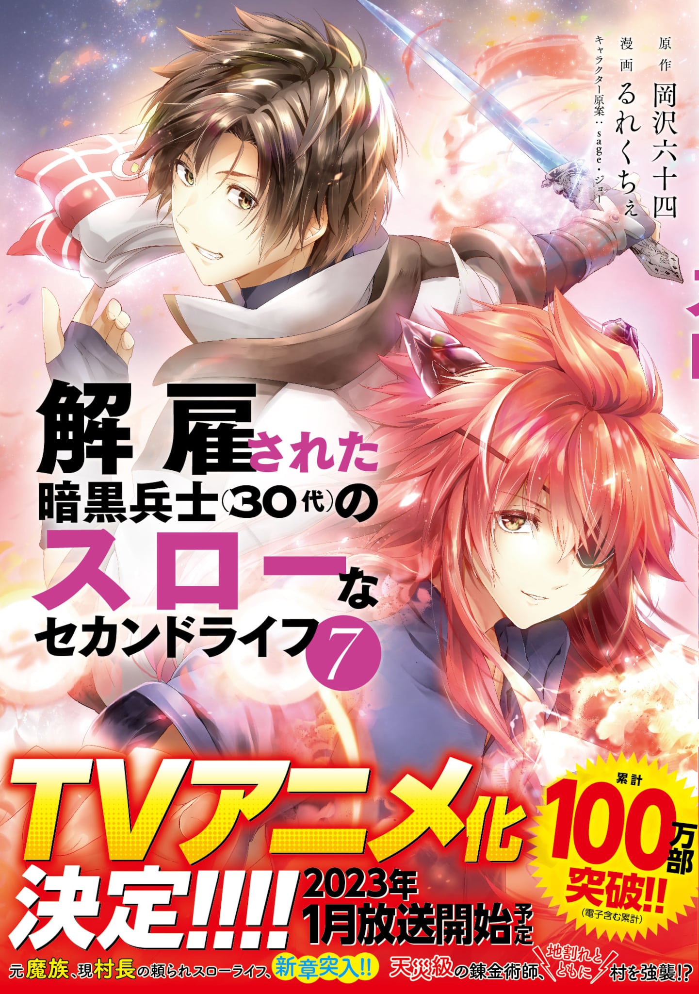 1441x2048  Чиллин в течение 30 лет после того, как его уволили Фрим Армия Короля Демонов Оп л ... | ТИК Так