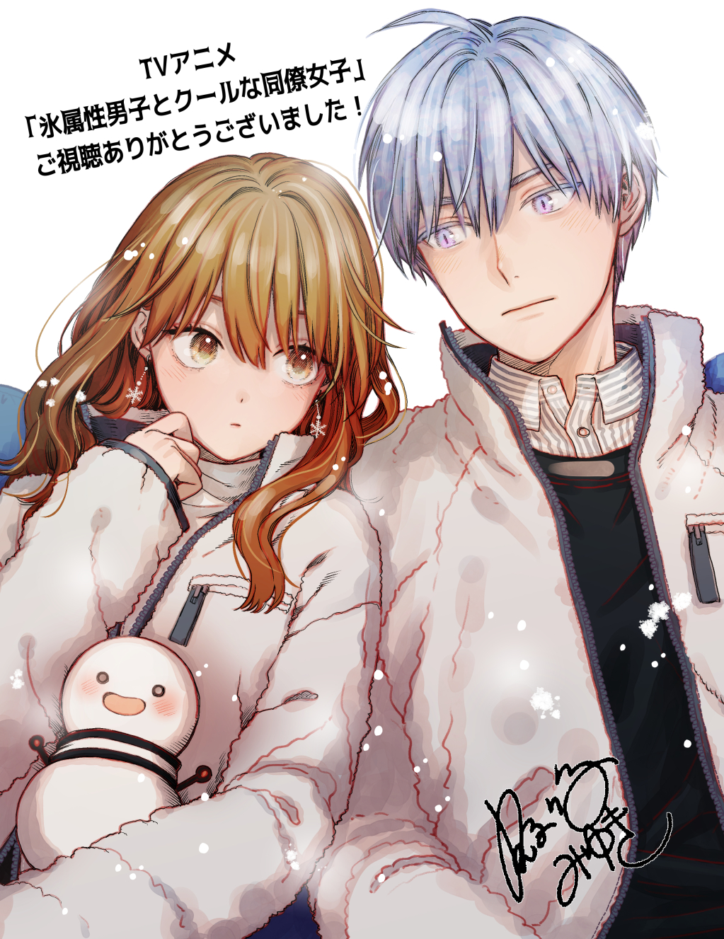 1023x1327  Koori Zokusei Danshi, чтобы охладить Na Douryou Joshi (Ice Guy и его классная женщина -коллега) - Zerochan Anime Image Board Mobile