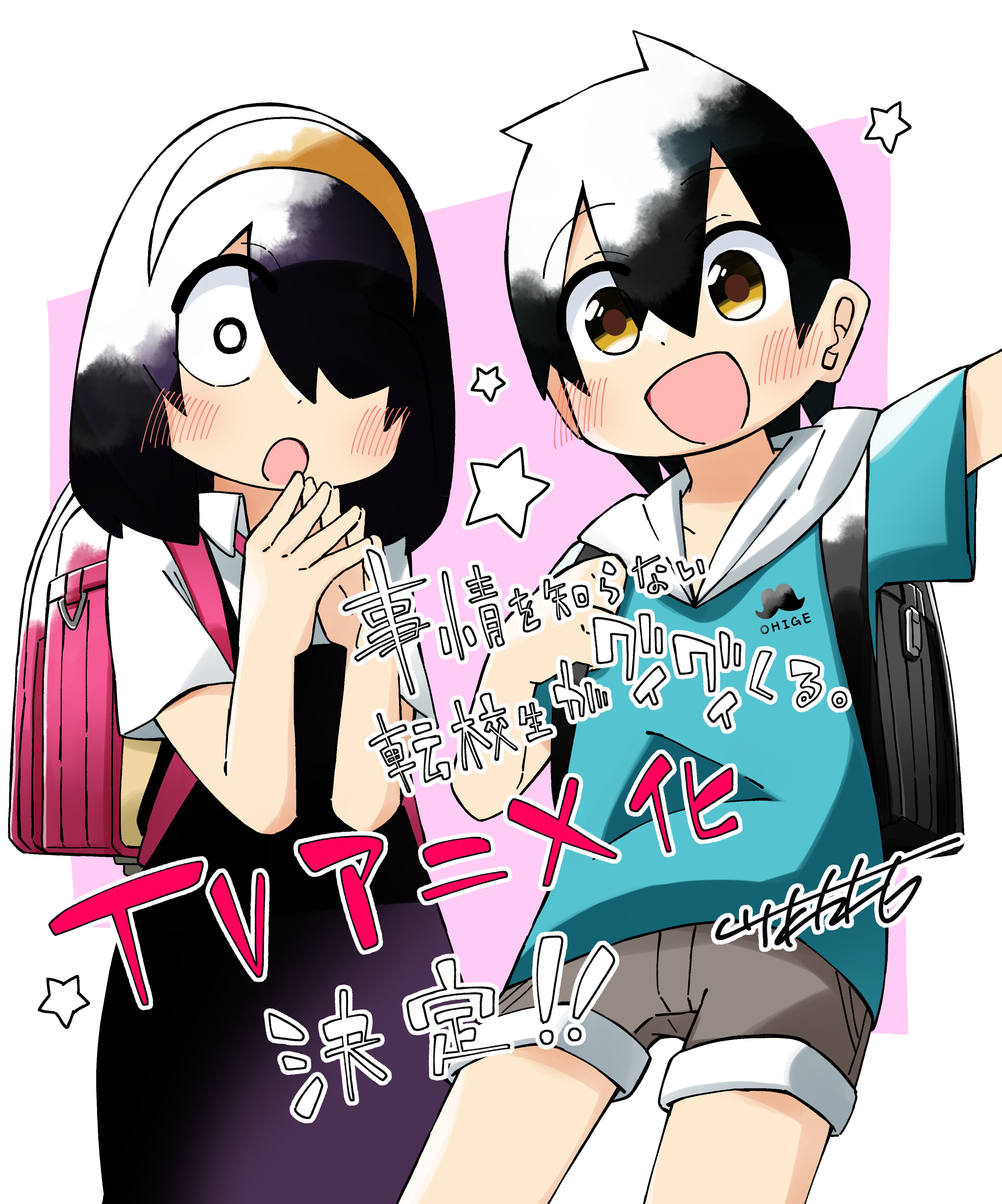 3408x4096  Jijou wo shiranai tenkousei ga guigui kuru (мой невежественный первый друг) - Zerochan Anime Image Board Mobile