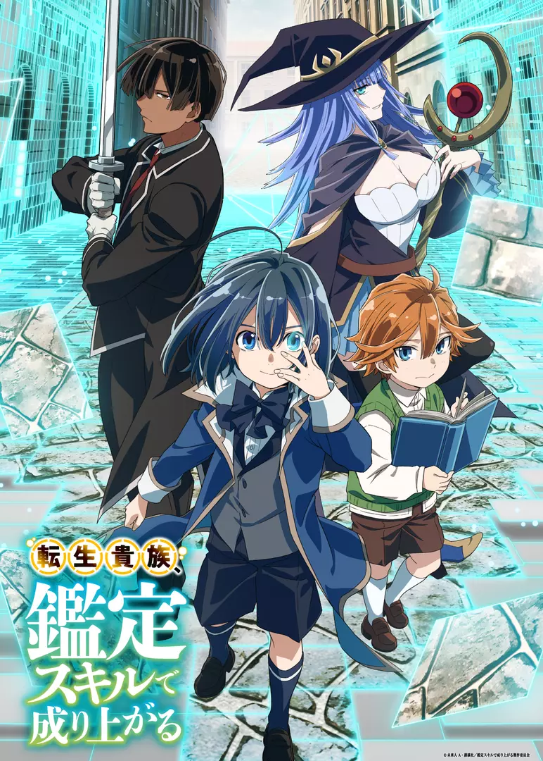 772x1080  Легкий роман Том 6 | Хроники аристократа возрождаются в другом мире Wiki | Фэндом