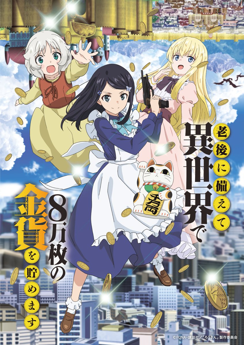 848x1200  Tensei Kizoku no Isekai Bouken Roku Umumkan Tiga Seiyu Baru