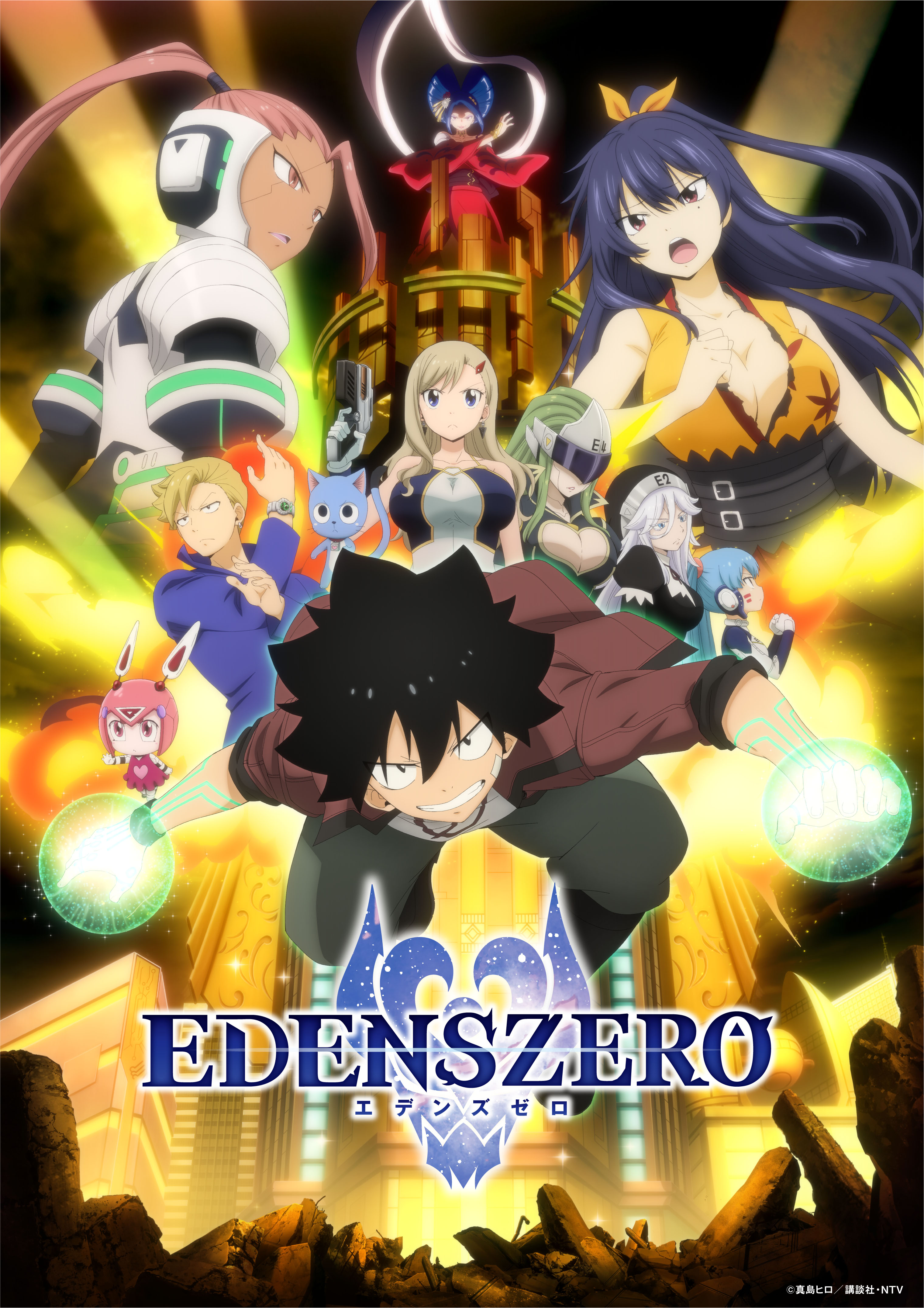 3040x4302  Edens Zero, Мобильные обои - Zerochan Anime Image Board Mobile