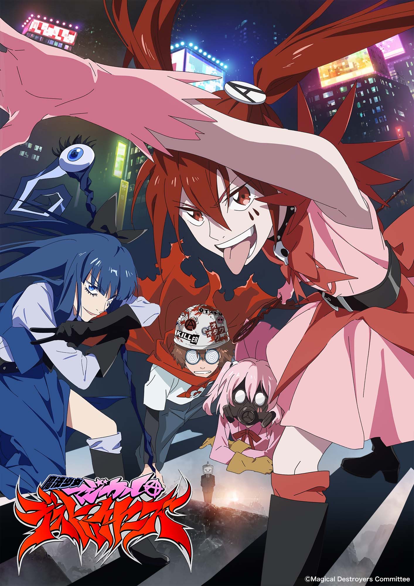 Девочки-волшебницы: Волшебные разрушительницы обои на телефон