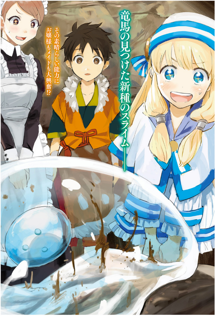 844x1239  По милости богов - английские световые романы