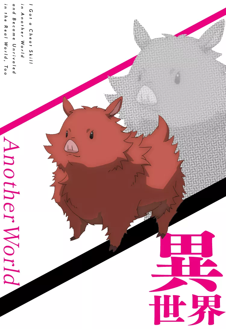 750x1090  Я получил чит -навык в другом мире Auf Deutsch ｜ Tiktok Search