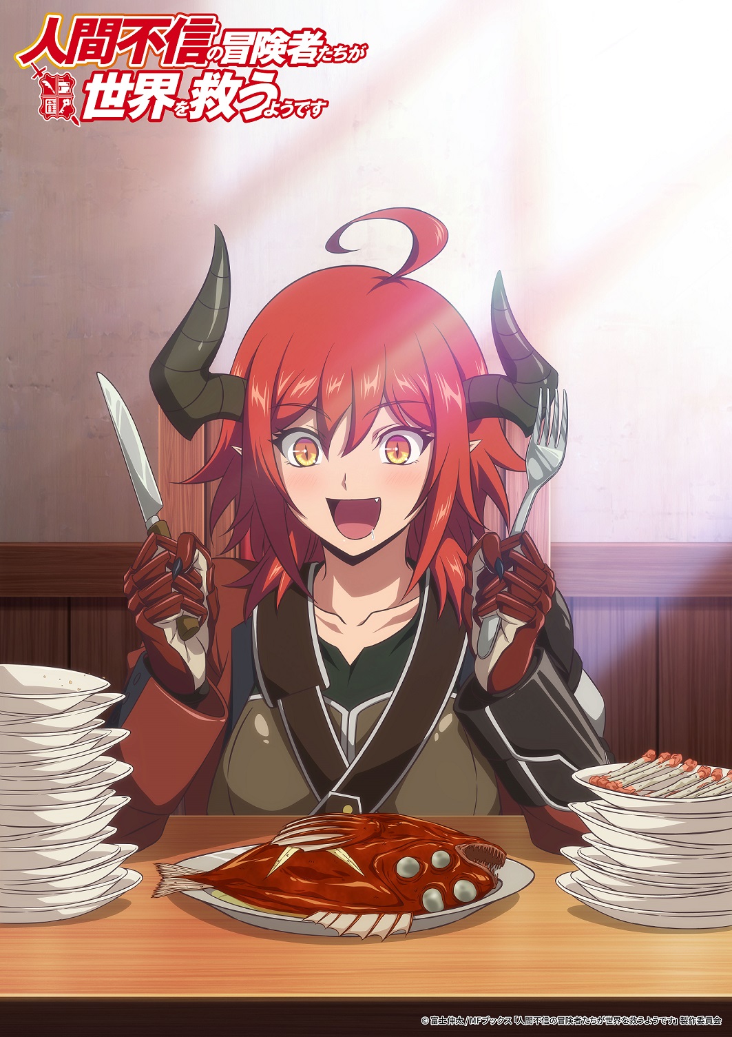 1063x1505  Ningen Fushin no Boukensha -Tachi Ga Sekai wo sukuu Вы des