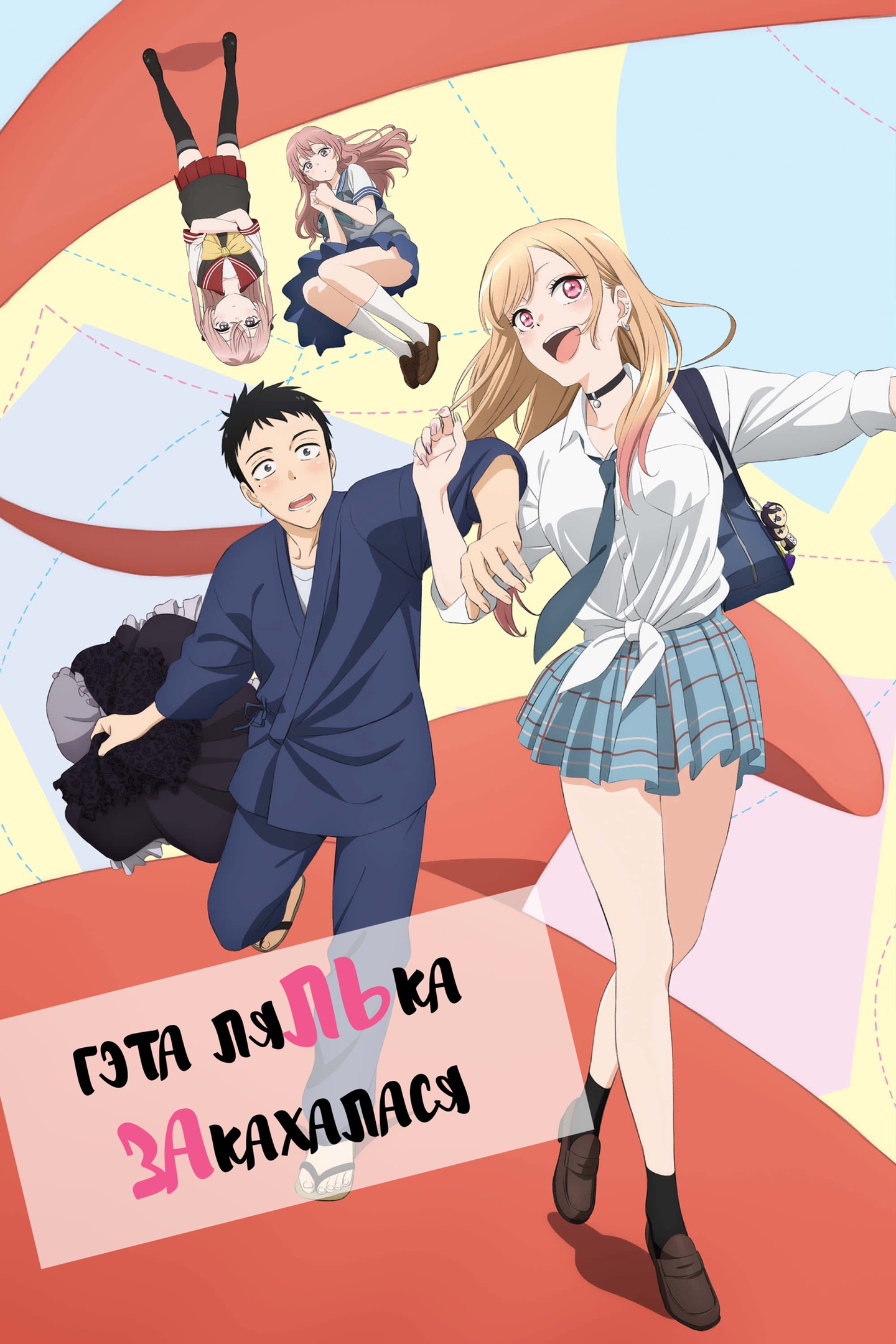 1440x2160  Смотер, Дюнджи ито: МАНЕЙК / Ито Джунджи: Маньяк [12 И.