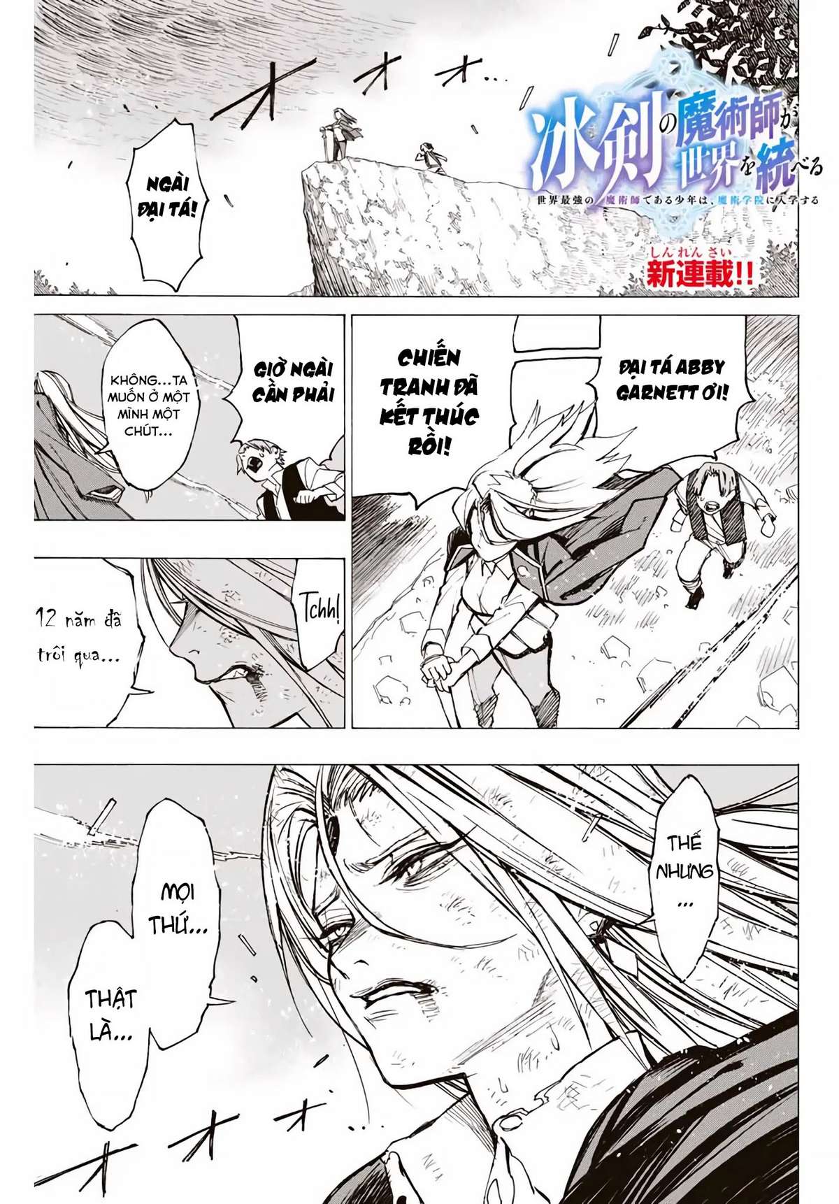 1200x1722  Волшебник из Iceblade Правила над миром - глава 1 Up Full - Blogtruyen Mobile